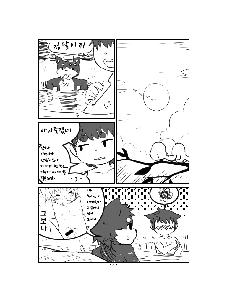 Content 1020171 - 12 페이지