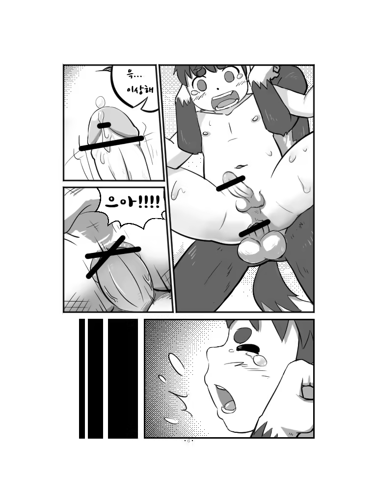 Content 1020171 - 8 페이지