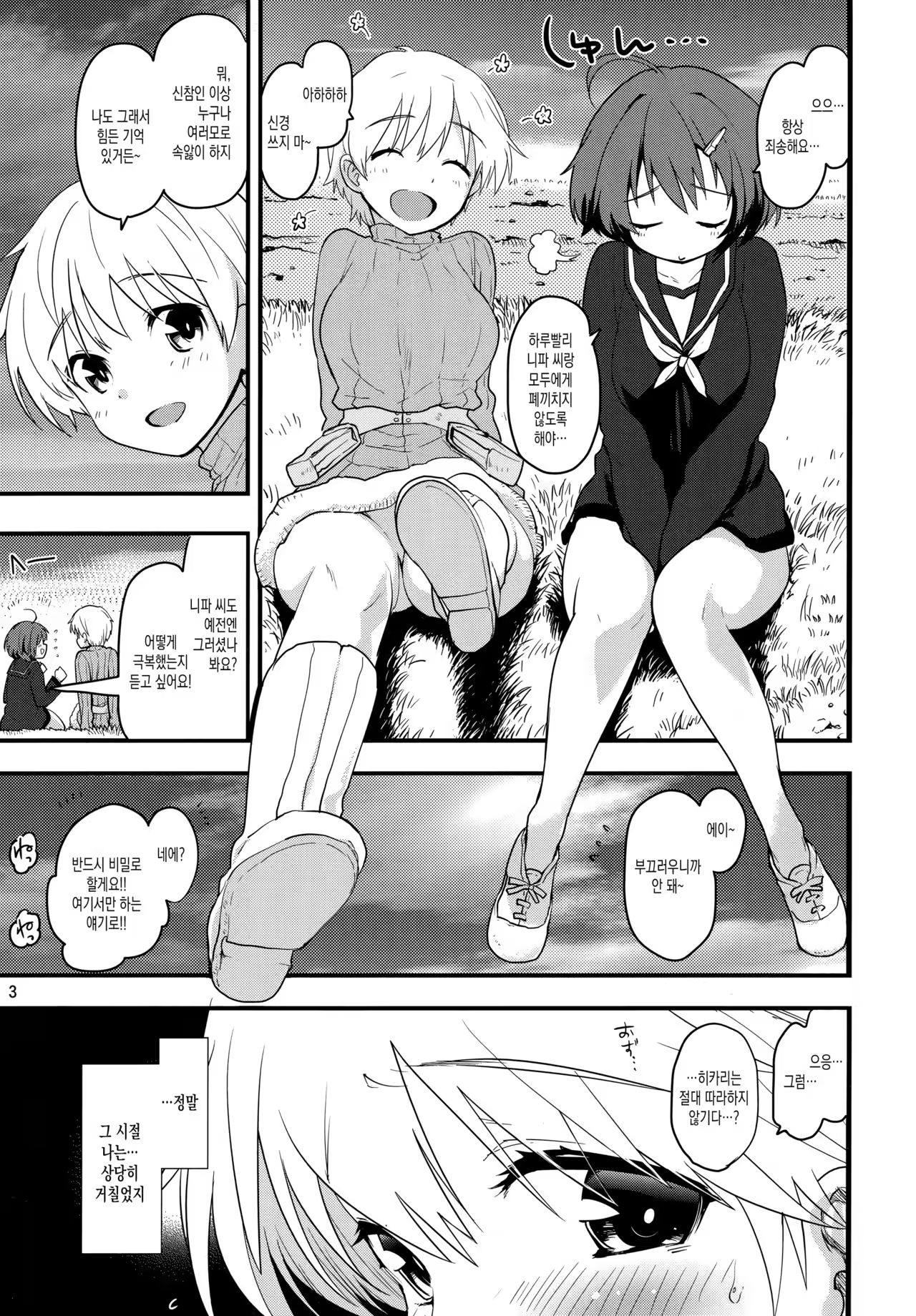 Content 1020250 - 2 페이지