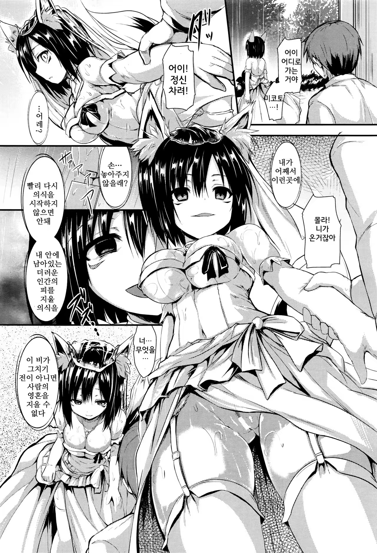 Content 1020296 - 15 페이지