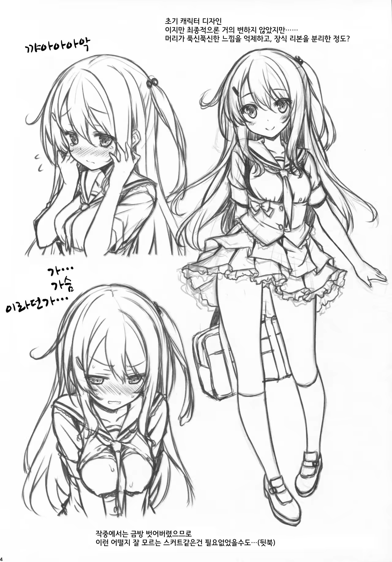 Content 1020301 - 24 페이지