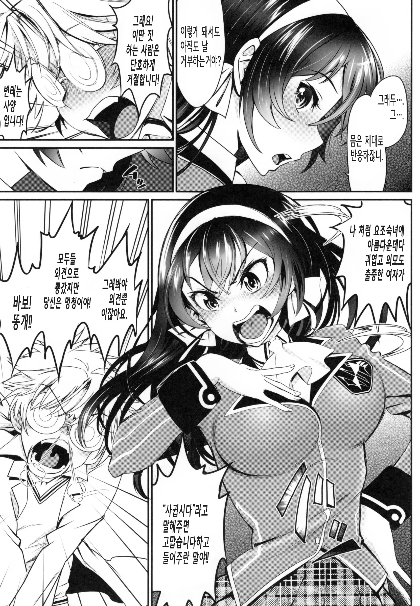 Content 1020324 - 192 페이지