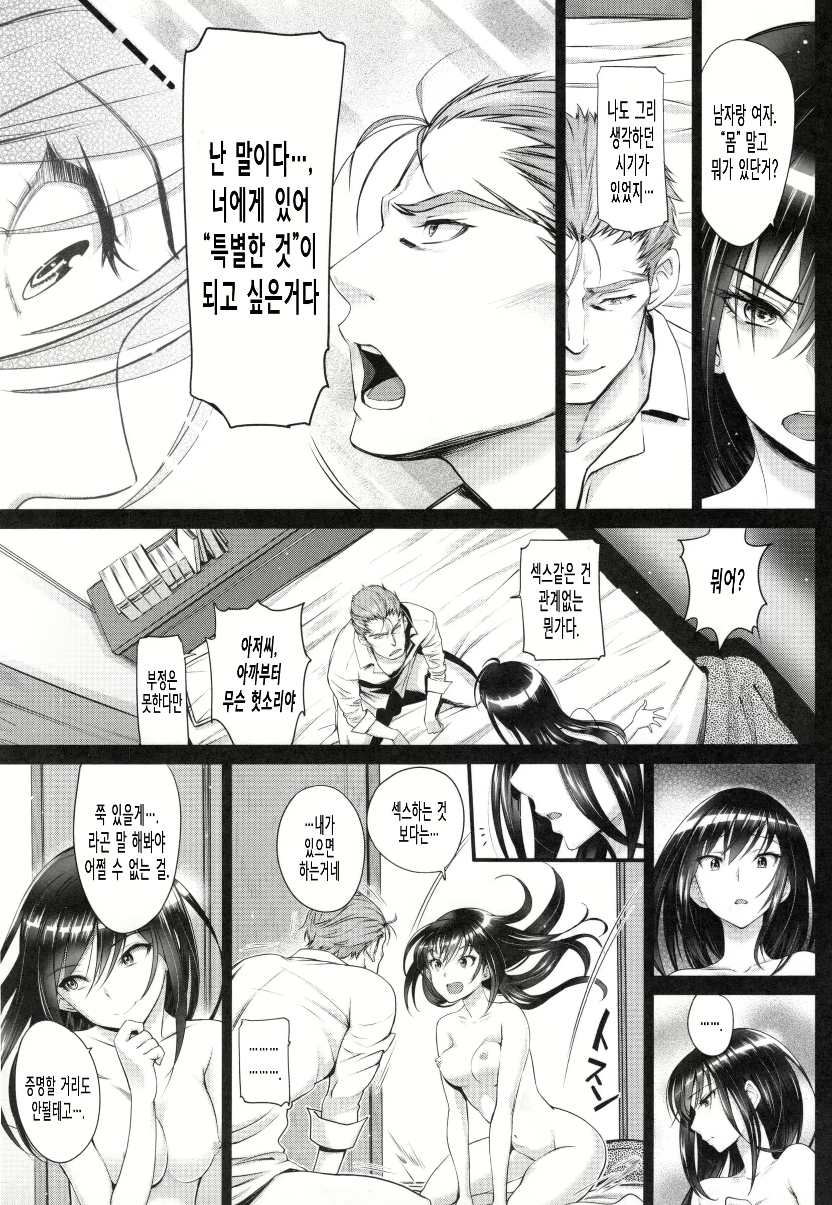 Content 1020324 - 40 페이지