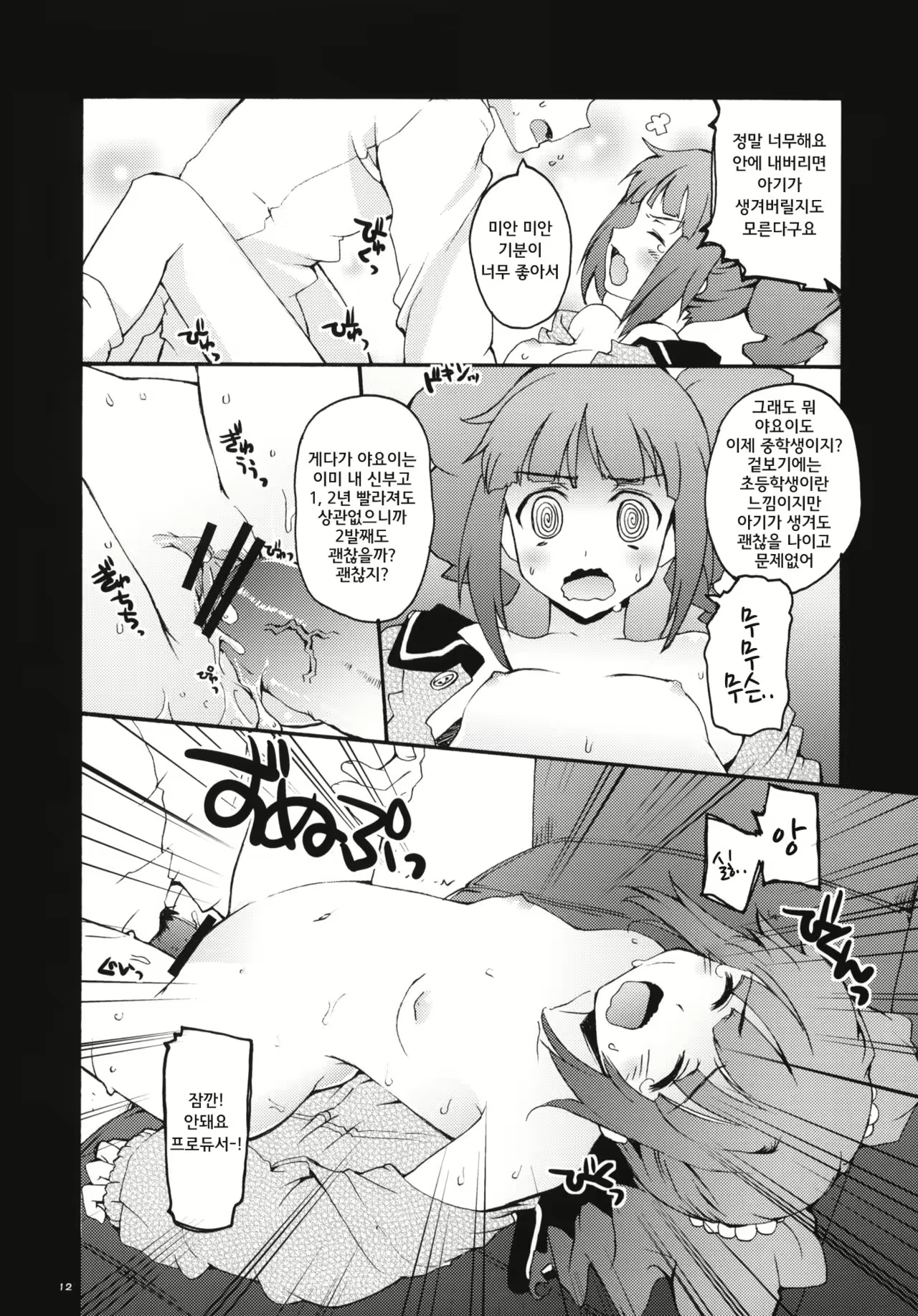Content 1020341 - 11 페이지