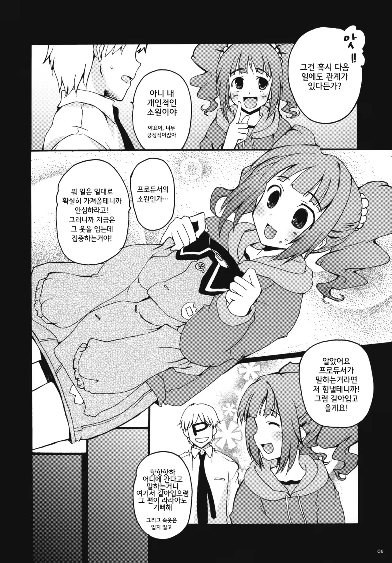 Content 1020341 - 5 페이지