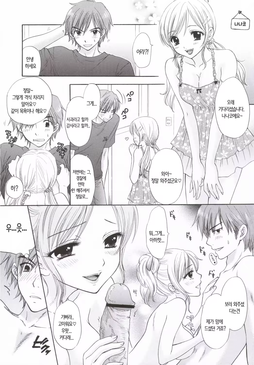 Content 1020387 - 32 페이지