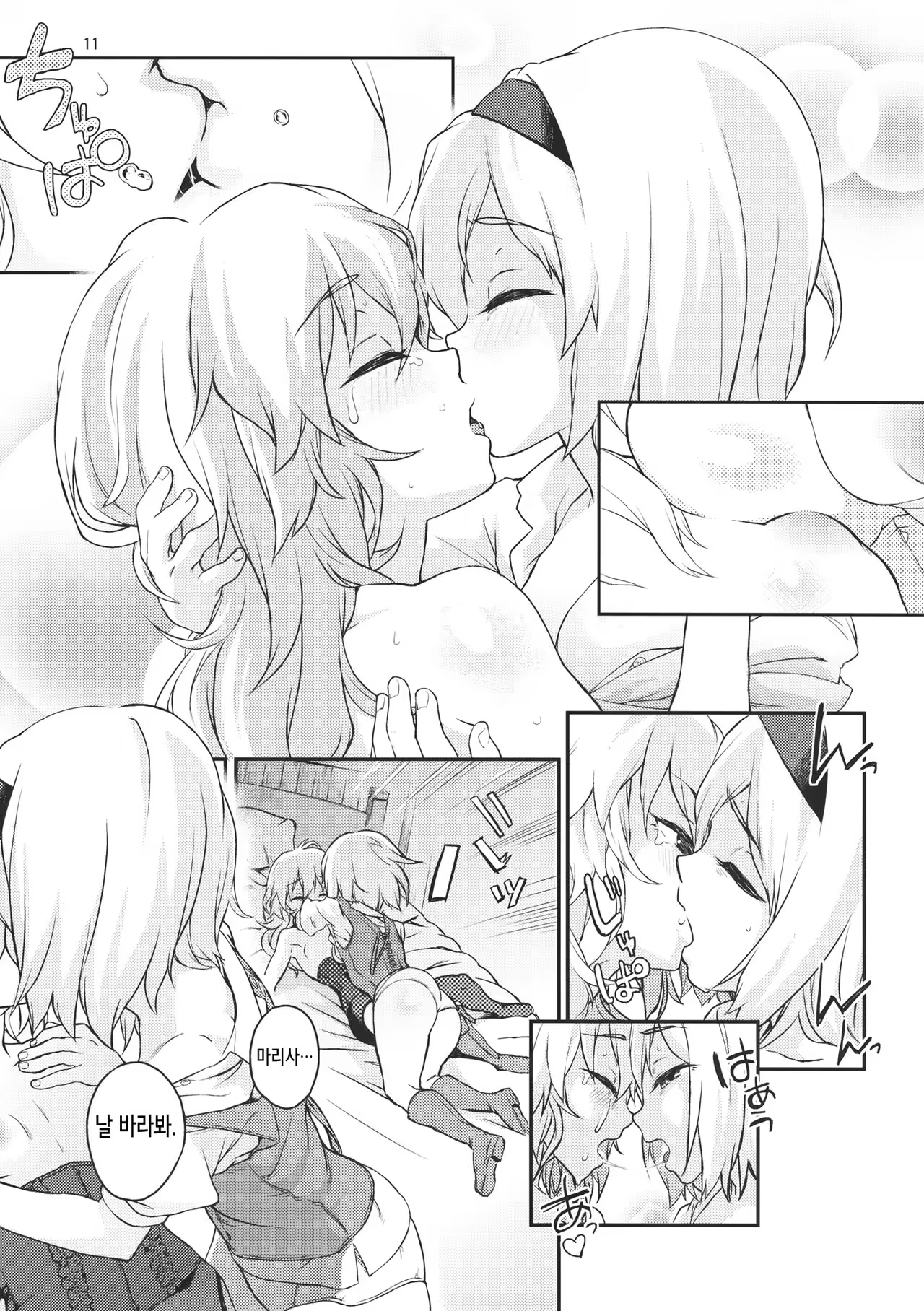 Content 1020391 - 11 페이지