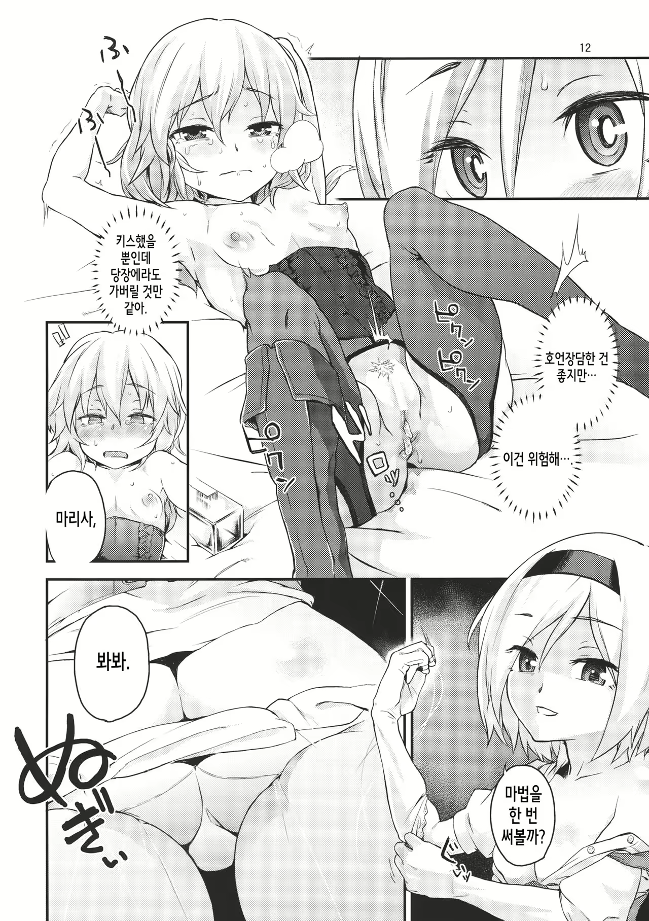 Content 1020391 - 12 페이지