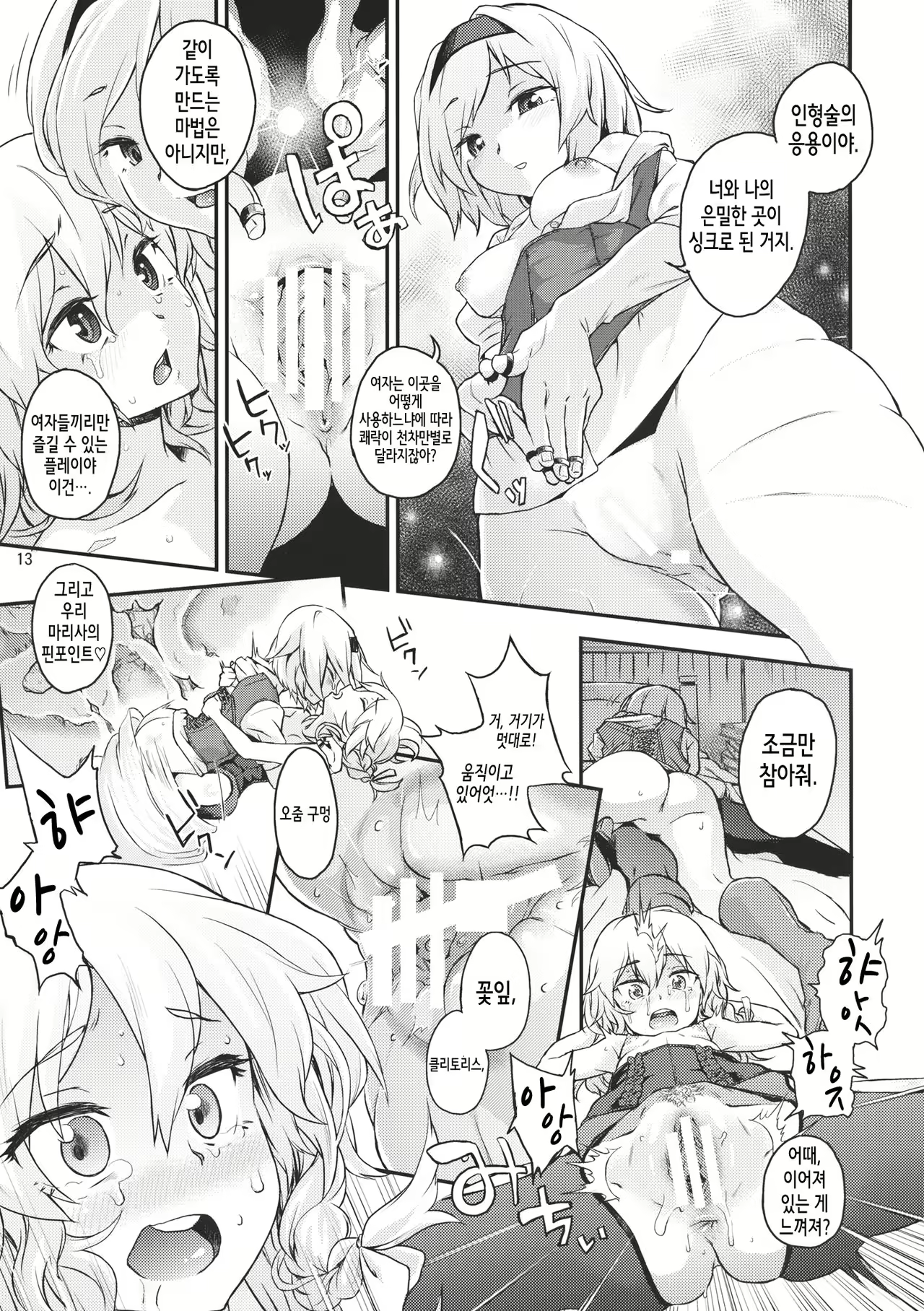 Content 1020391 - 13 페이지