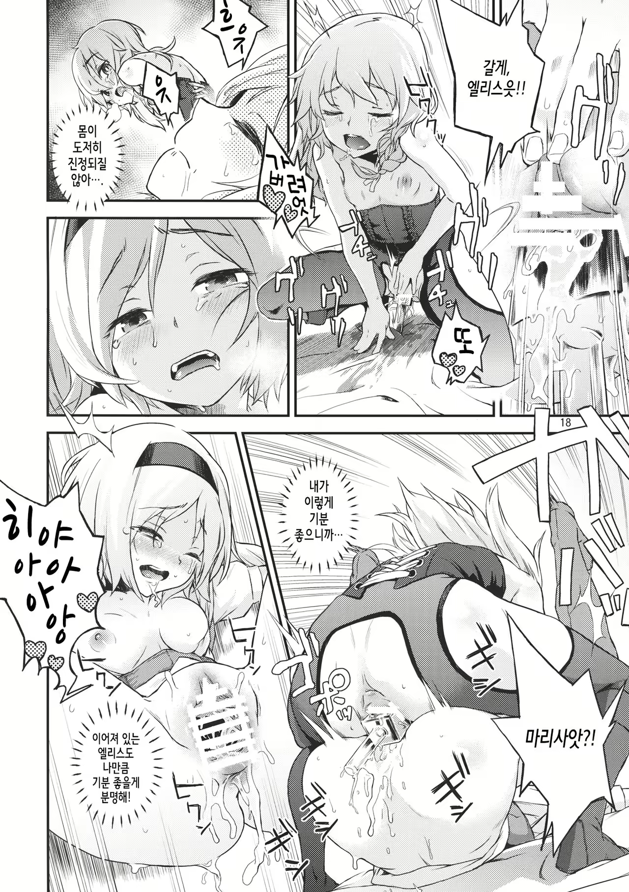 Content 1020391 - 18 페이지
