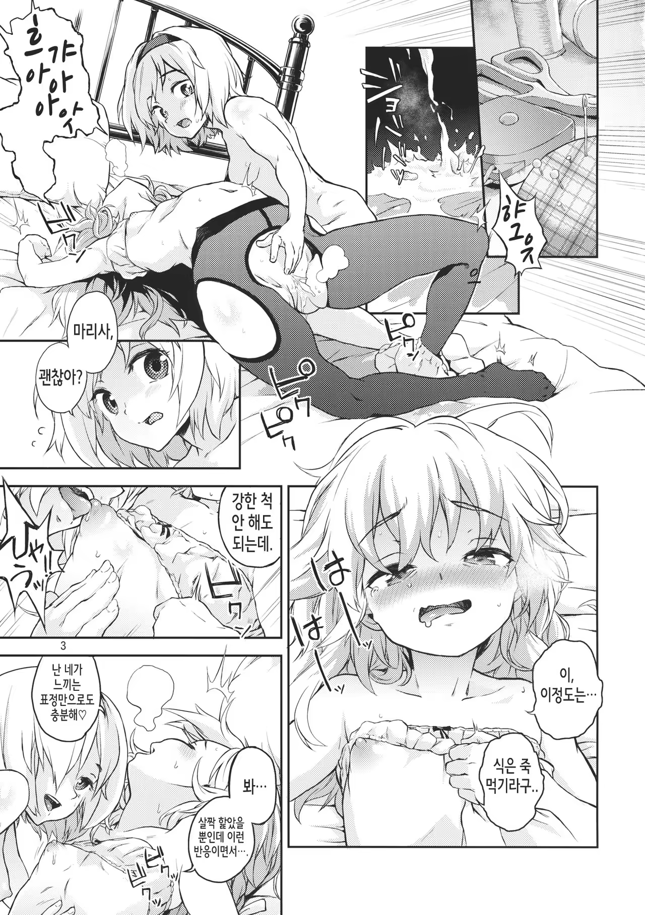Content 1020391 - 3 페이지