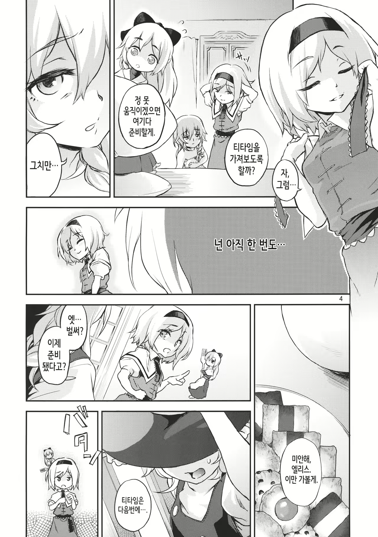 Content 1020391 - 4 페이지