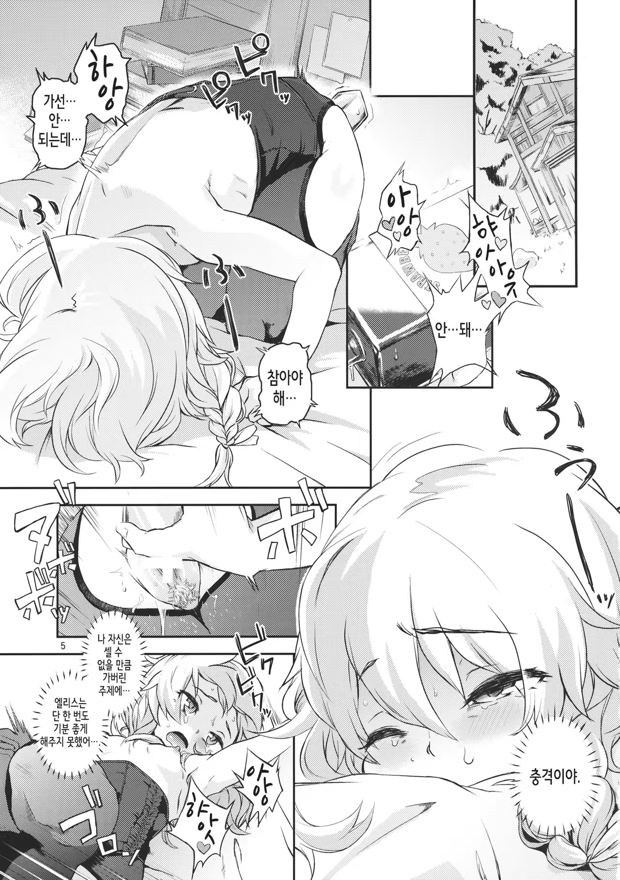 Content 1020391 - 5 페이지