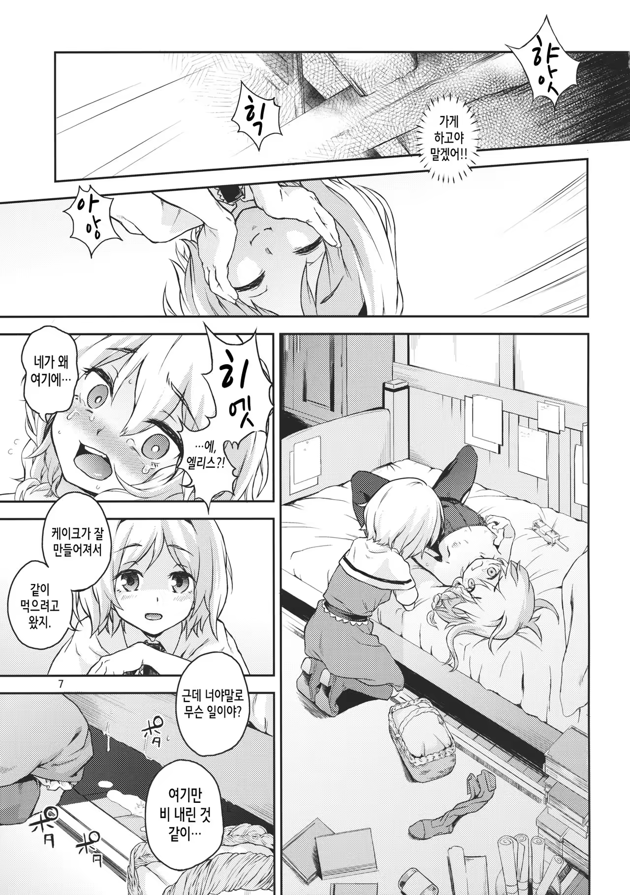 Content 1020391 - 7 페이지