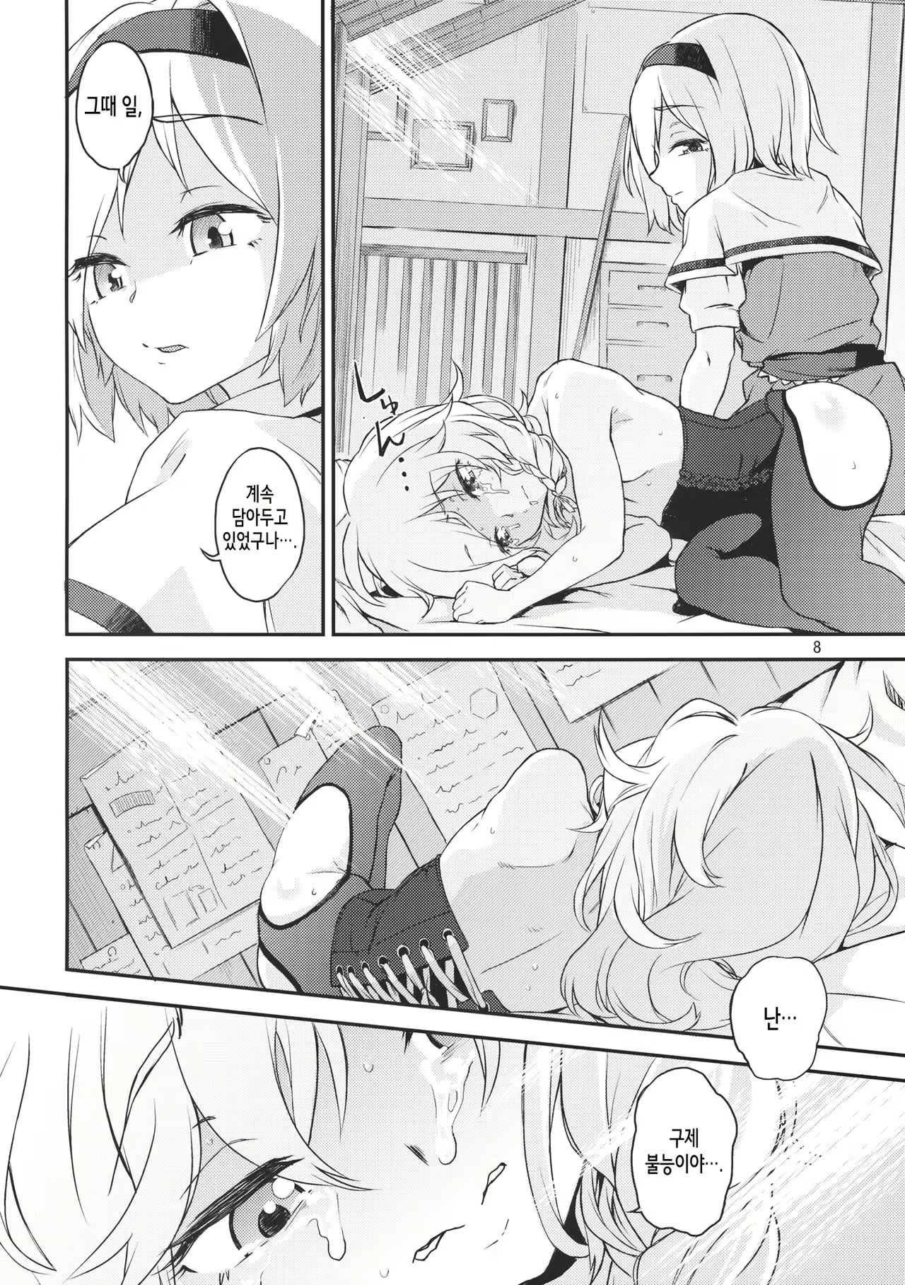 Content 1020391 - 8 페이지