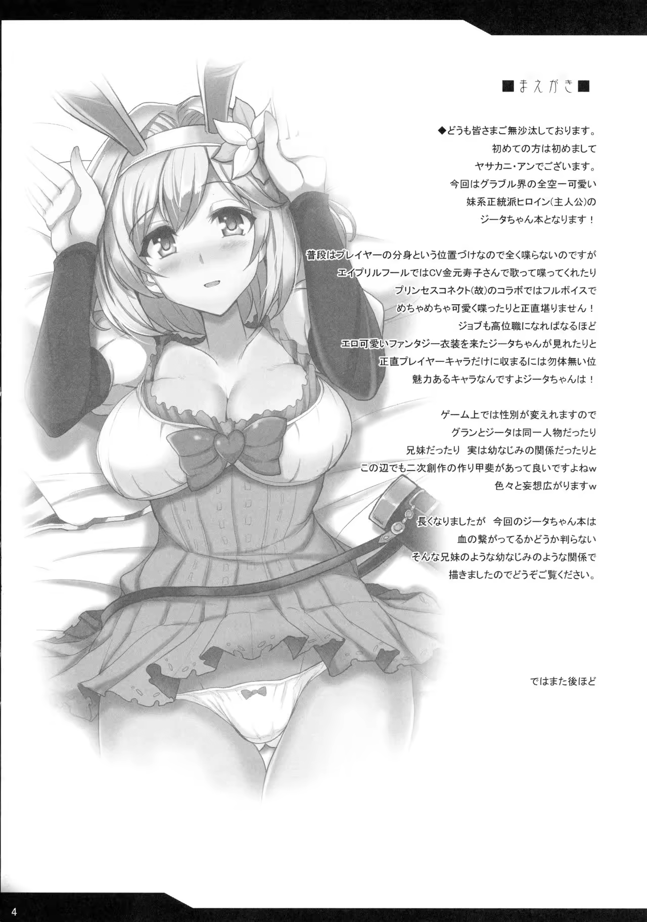 Content 1020459 - 4 페이지