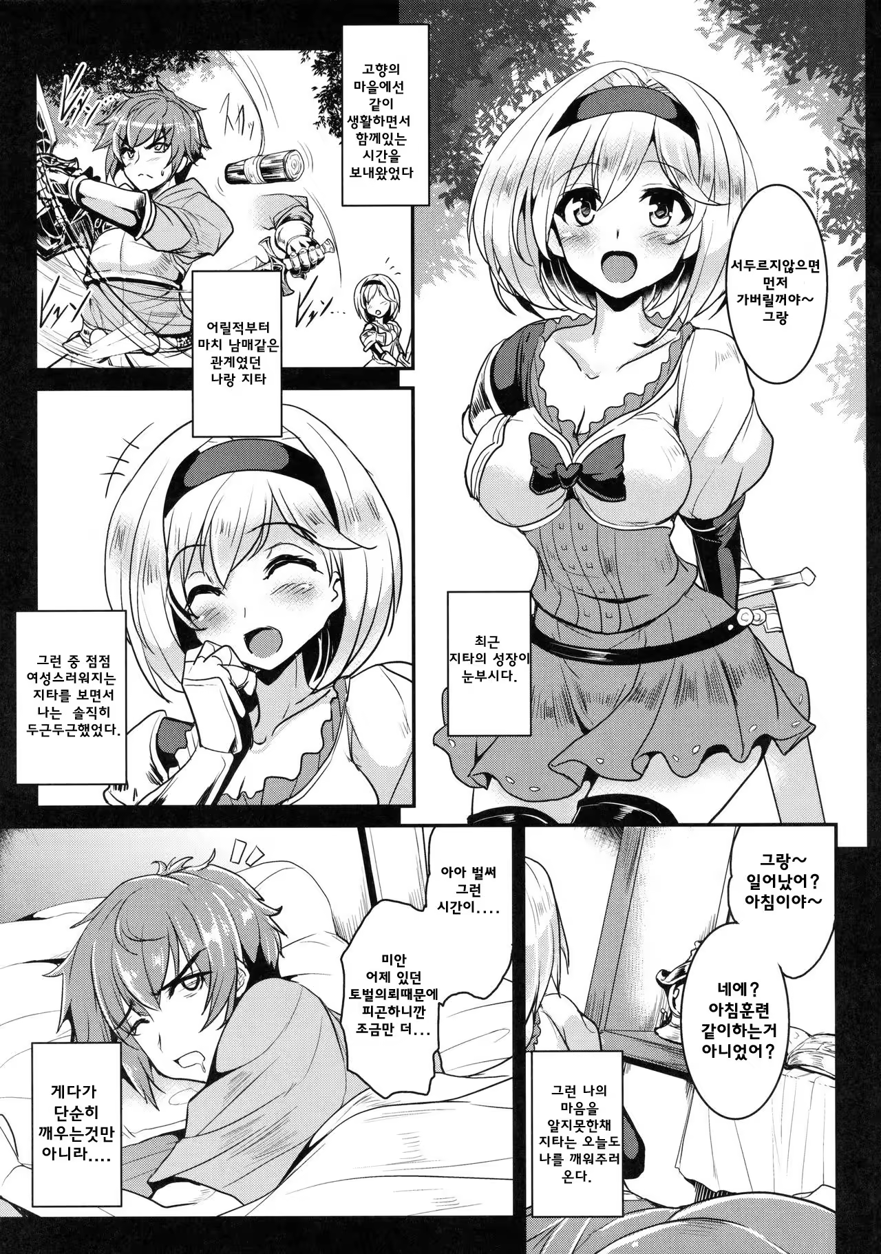 Content 1020459 - 5 페이지