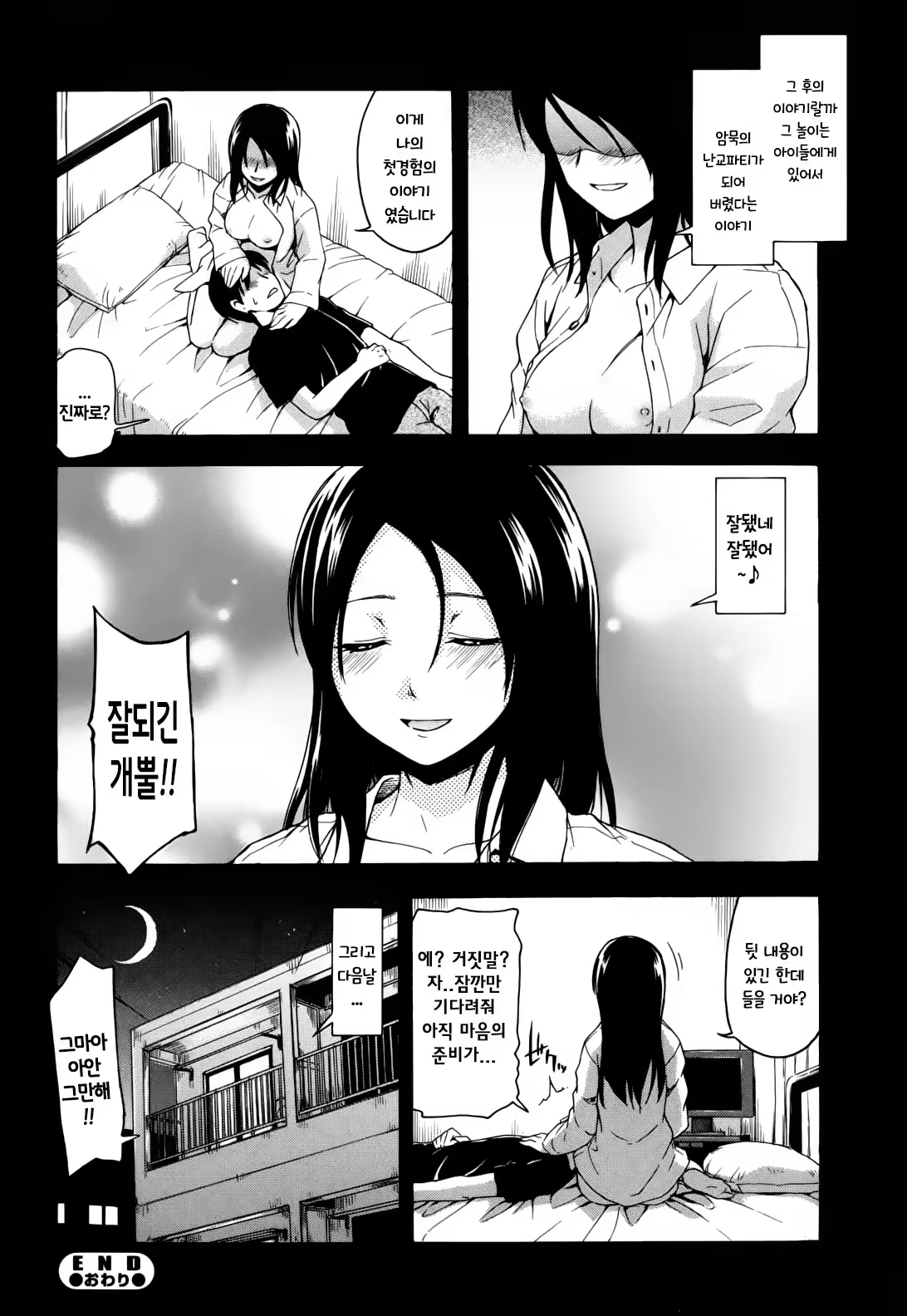 Content 1020462 - 20 페이지