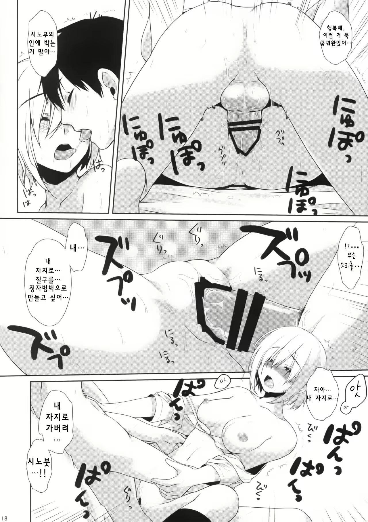 Content 1020726 - 18 페이지