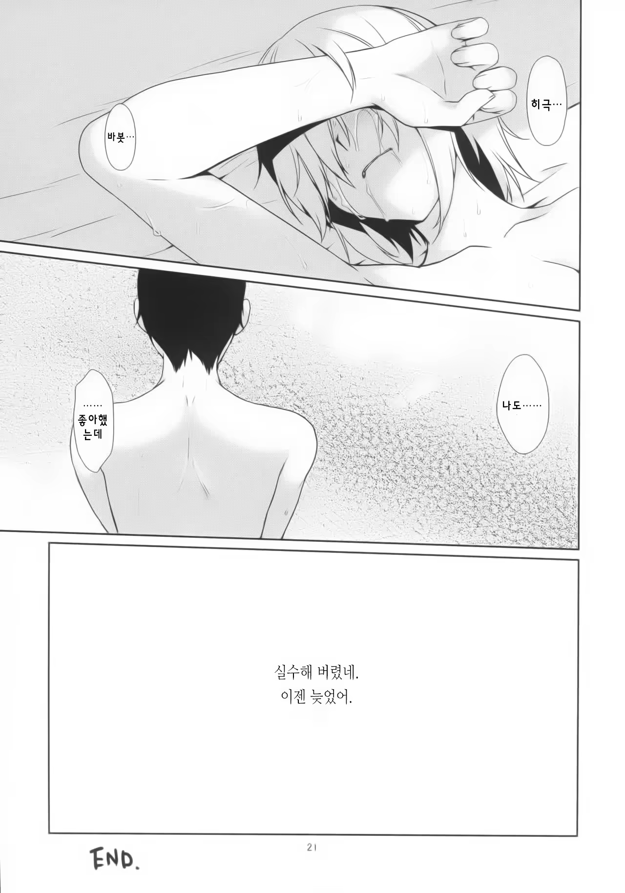 Content 1020726 - 21 페이지