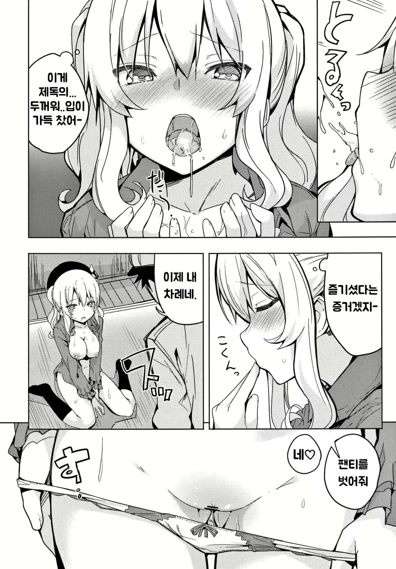 Content 1020770 - 13 페이지