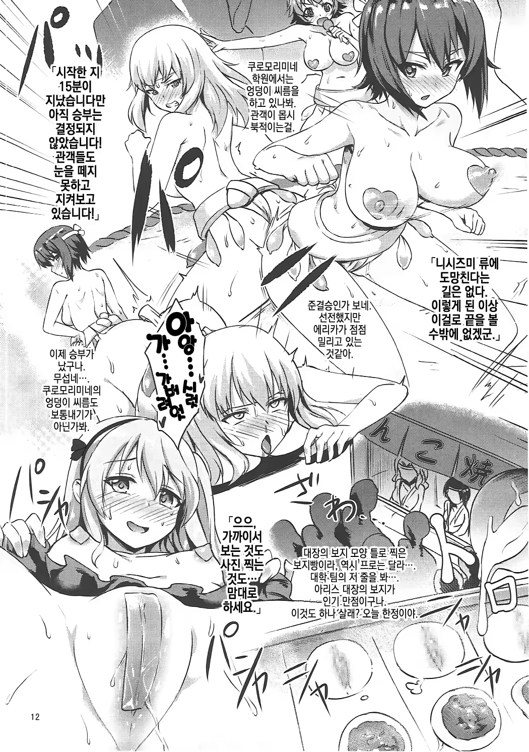 Content 1020799 - 11 페이지