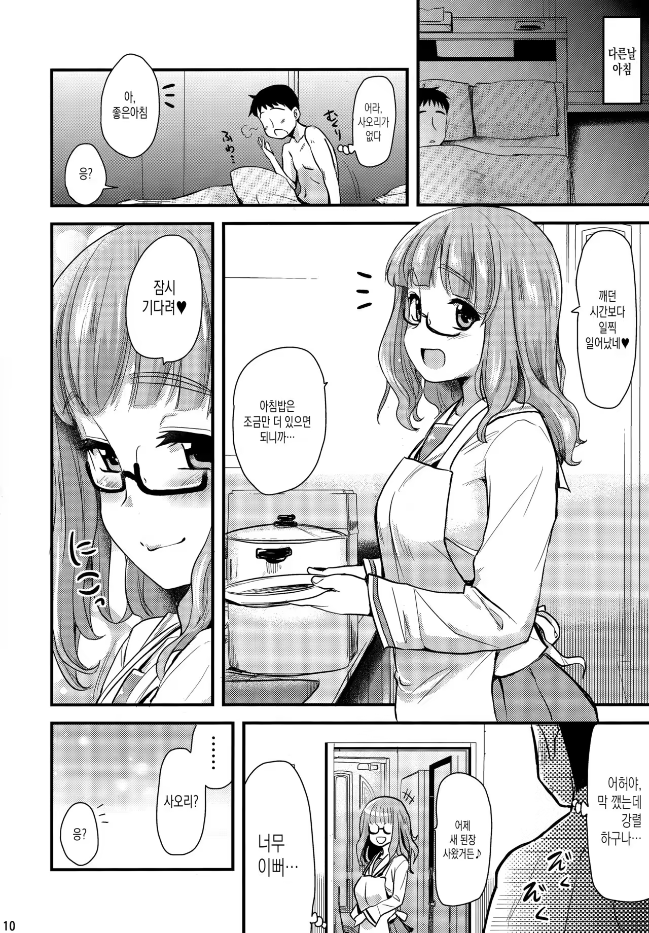Content 1020964 - 9 페이지