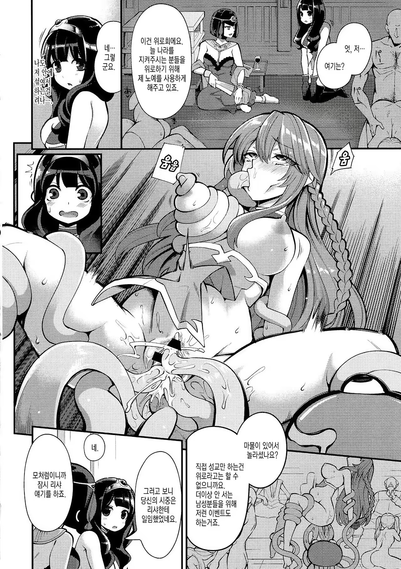 Content 1021069 - 11 페이지