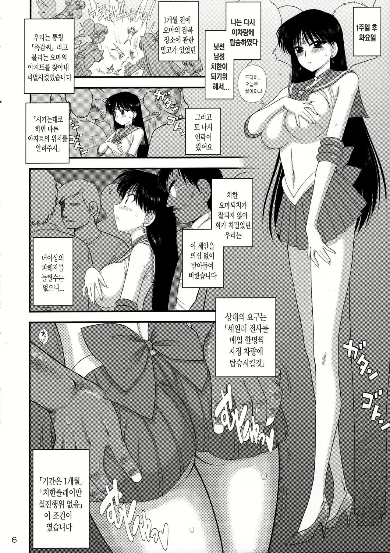 Content 1021160 - 5 페이지