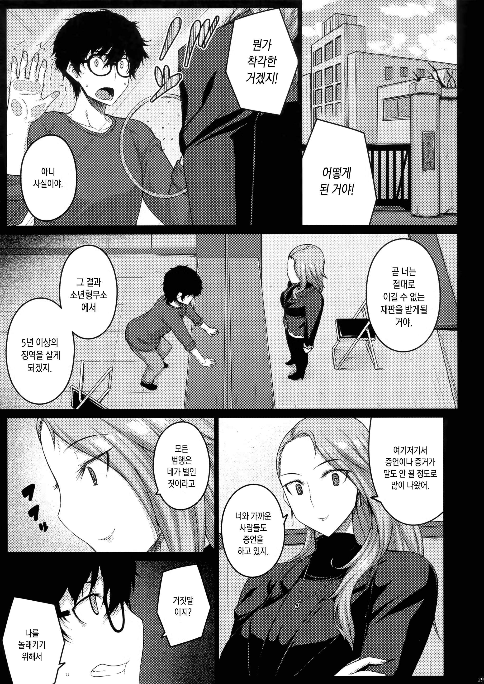 Content 1021178 - 28 페이지