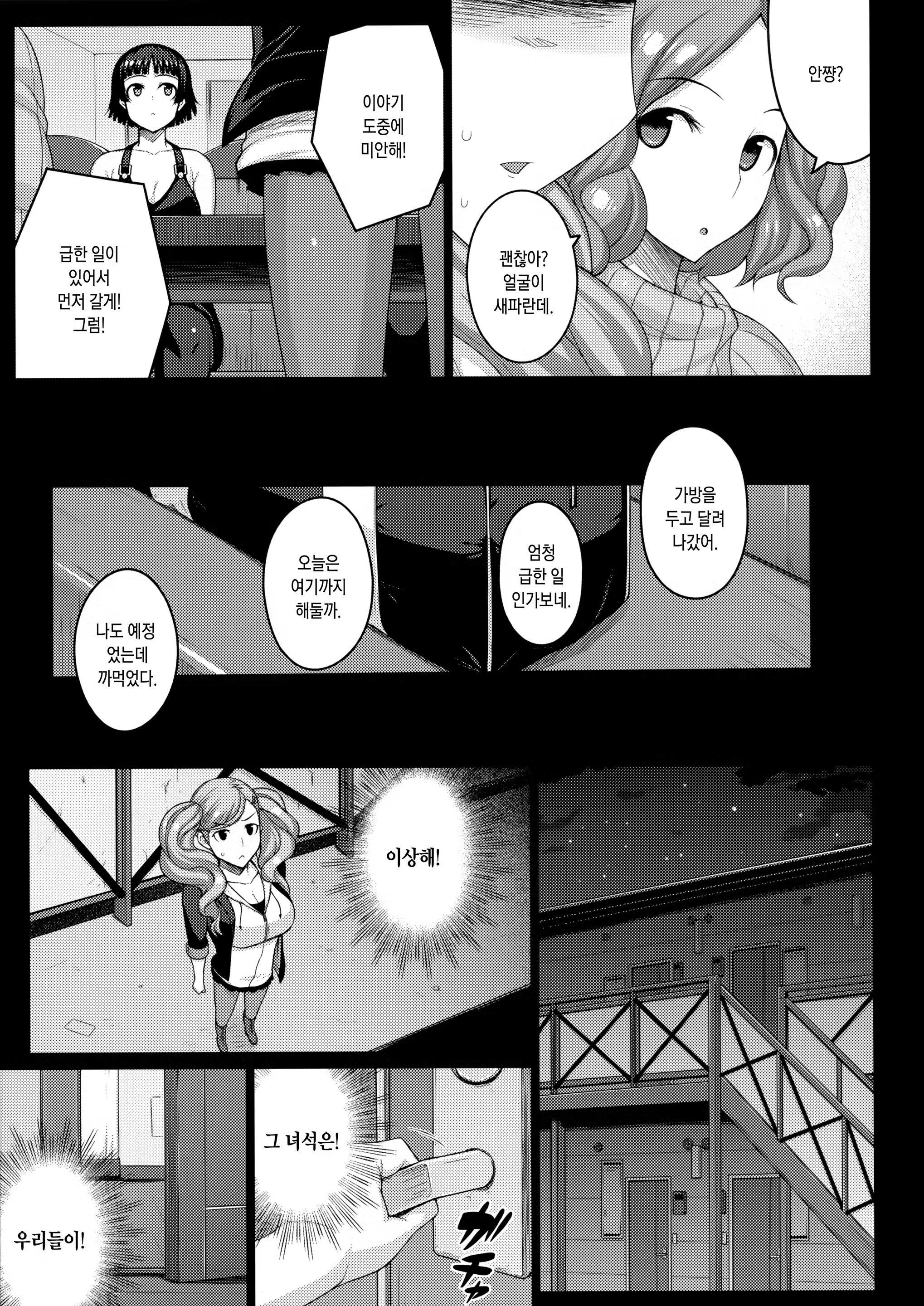 Content 1021178 - 6 페이지