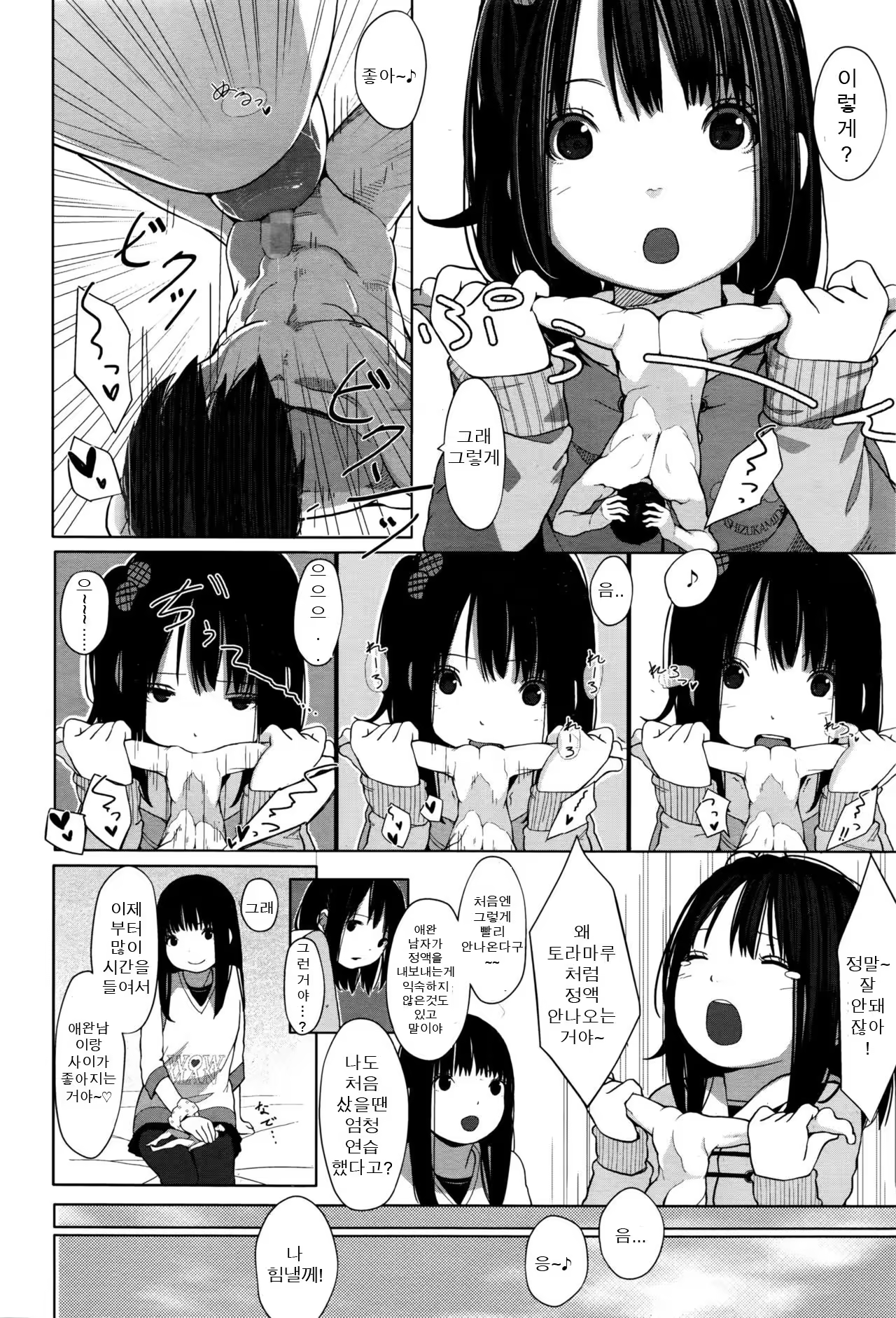 Content 1021246 - 10 페이지
