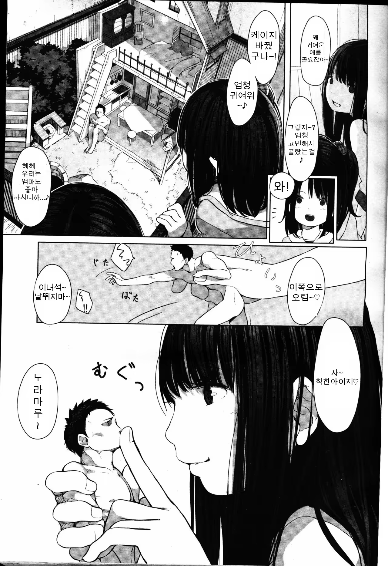 Content 1021246 - 3 페이지