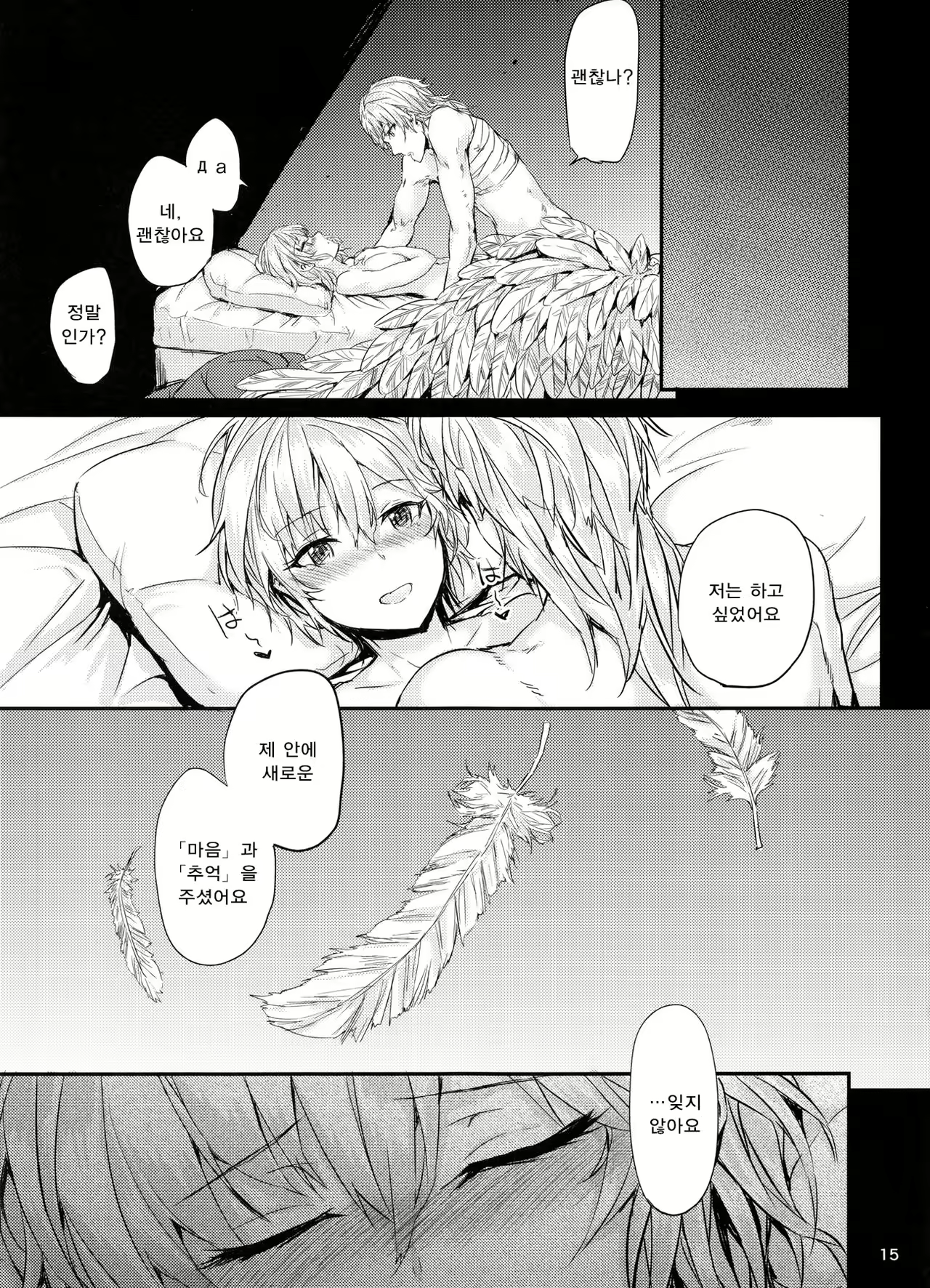 Content 1021407 - 16 페이지