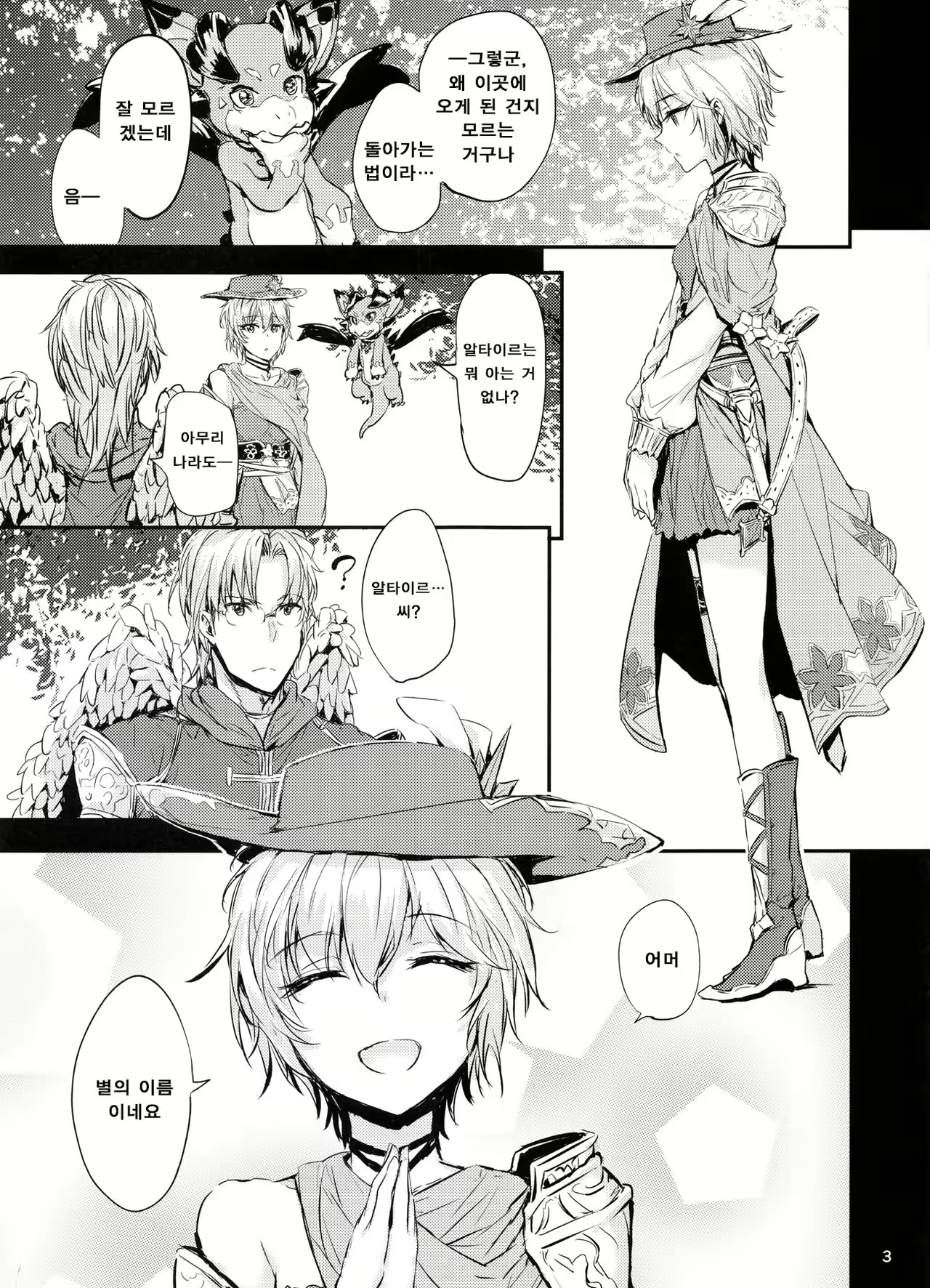 Content 1021407 - 4 페이지