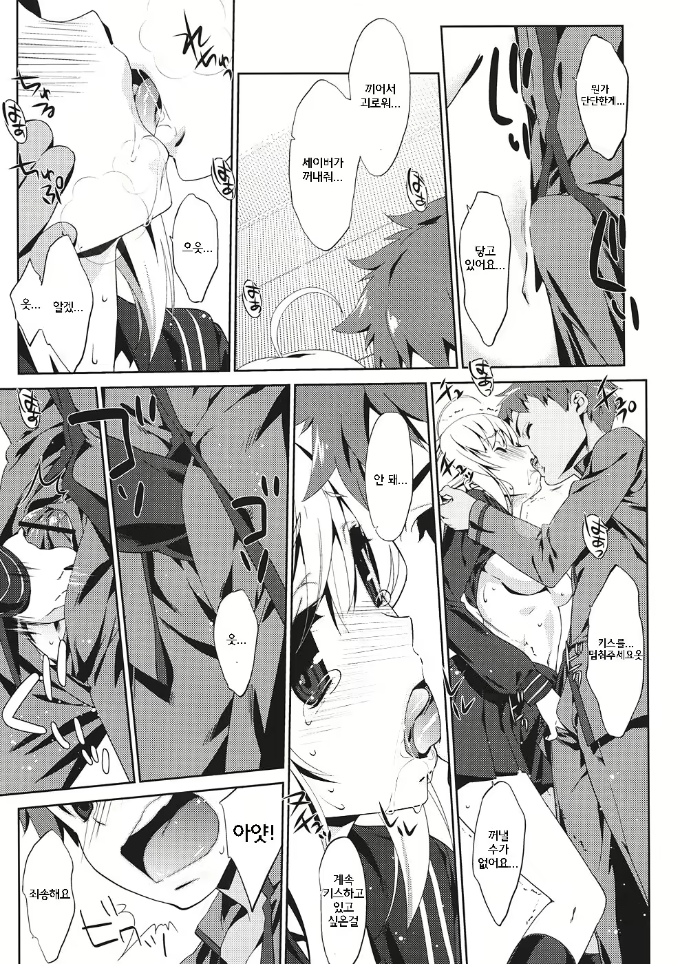 Content 1021463 - 8 페이지