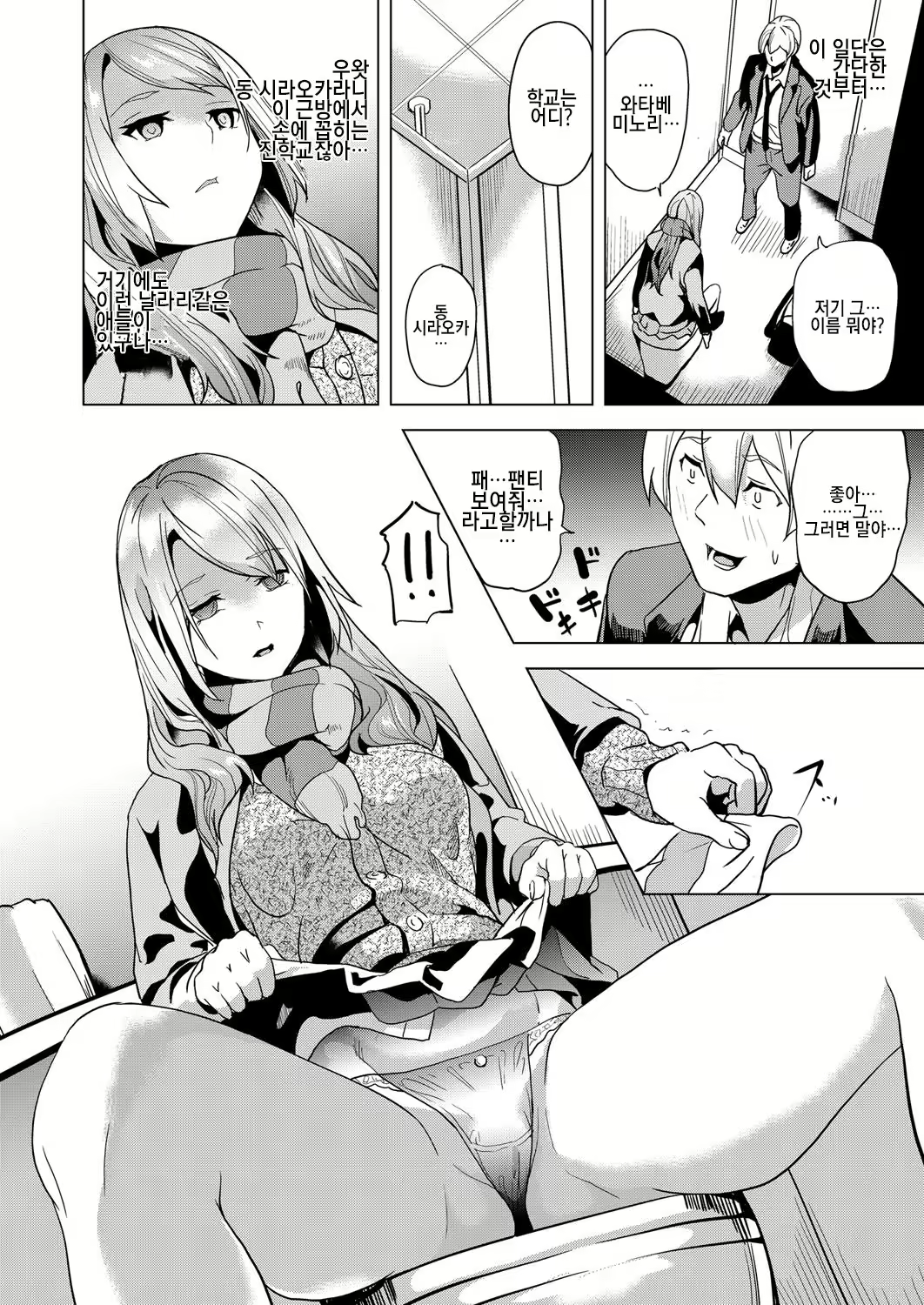 Content 1021470 - 6 페이지