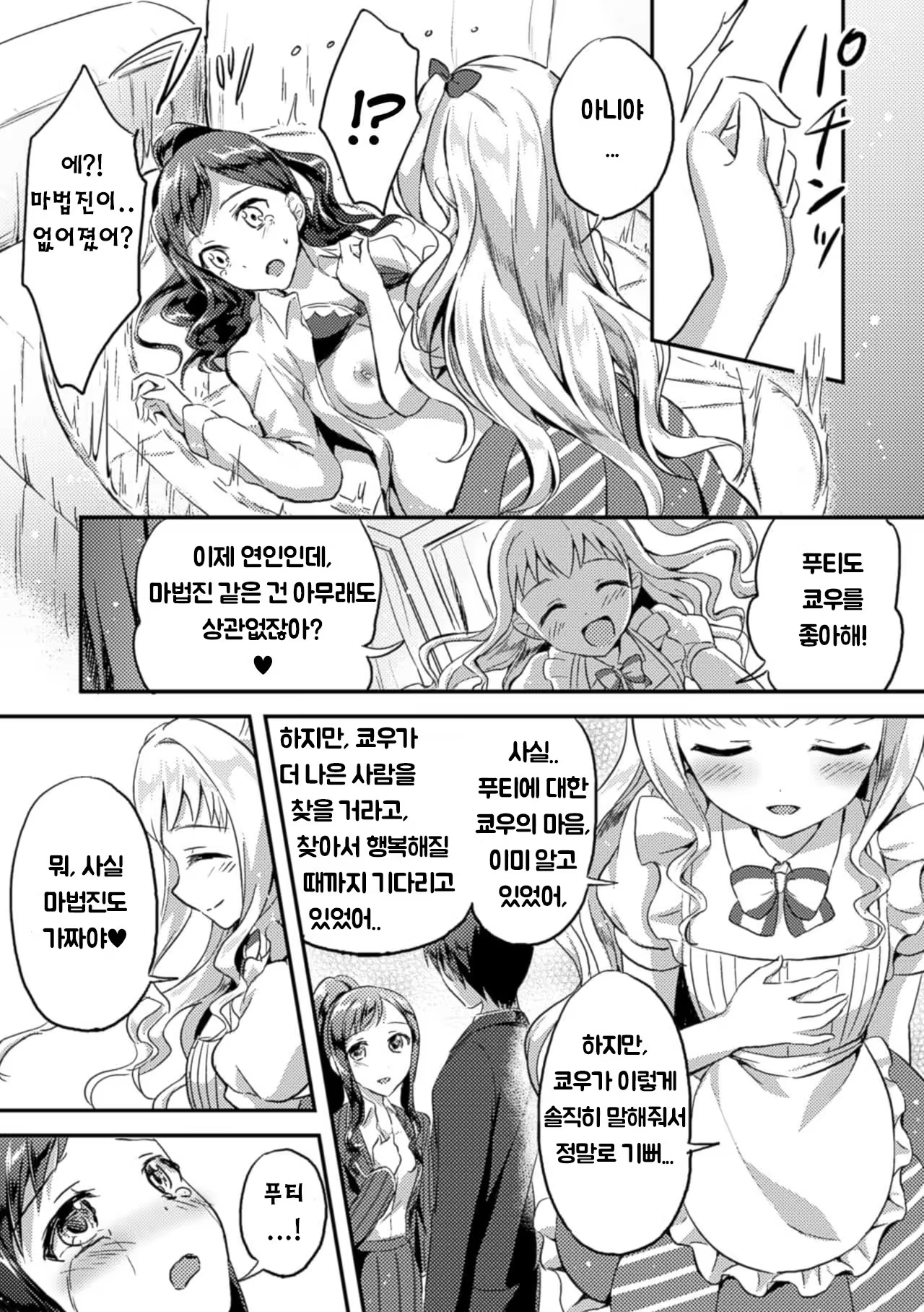 Content 1021507 - 13 페이지