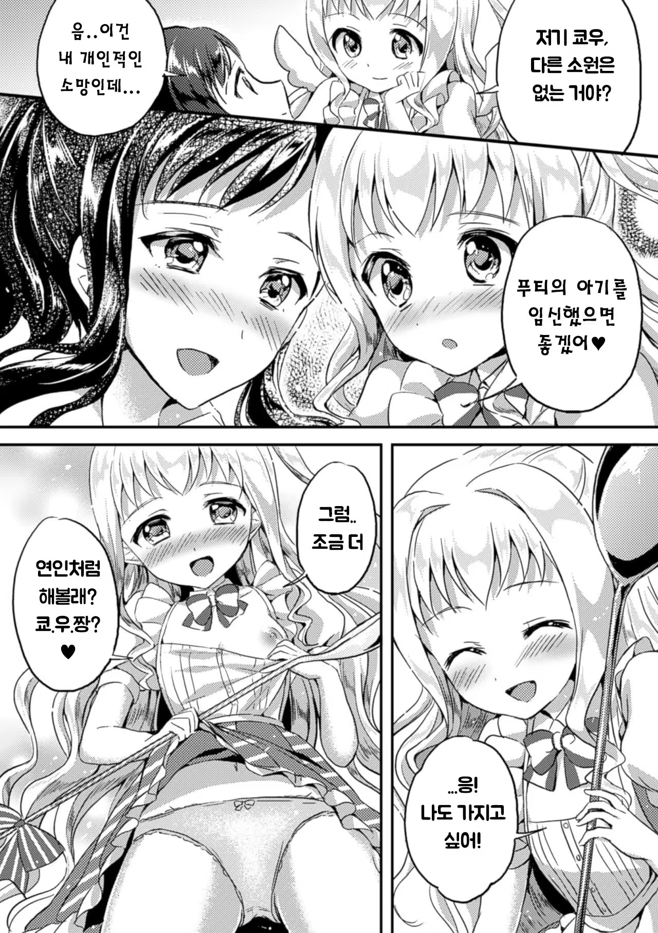 Content 1021507 - 14 페이지