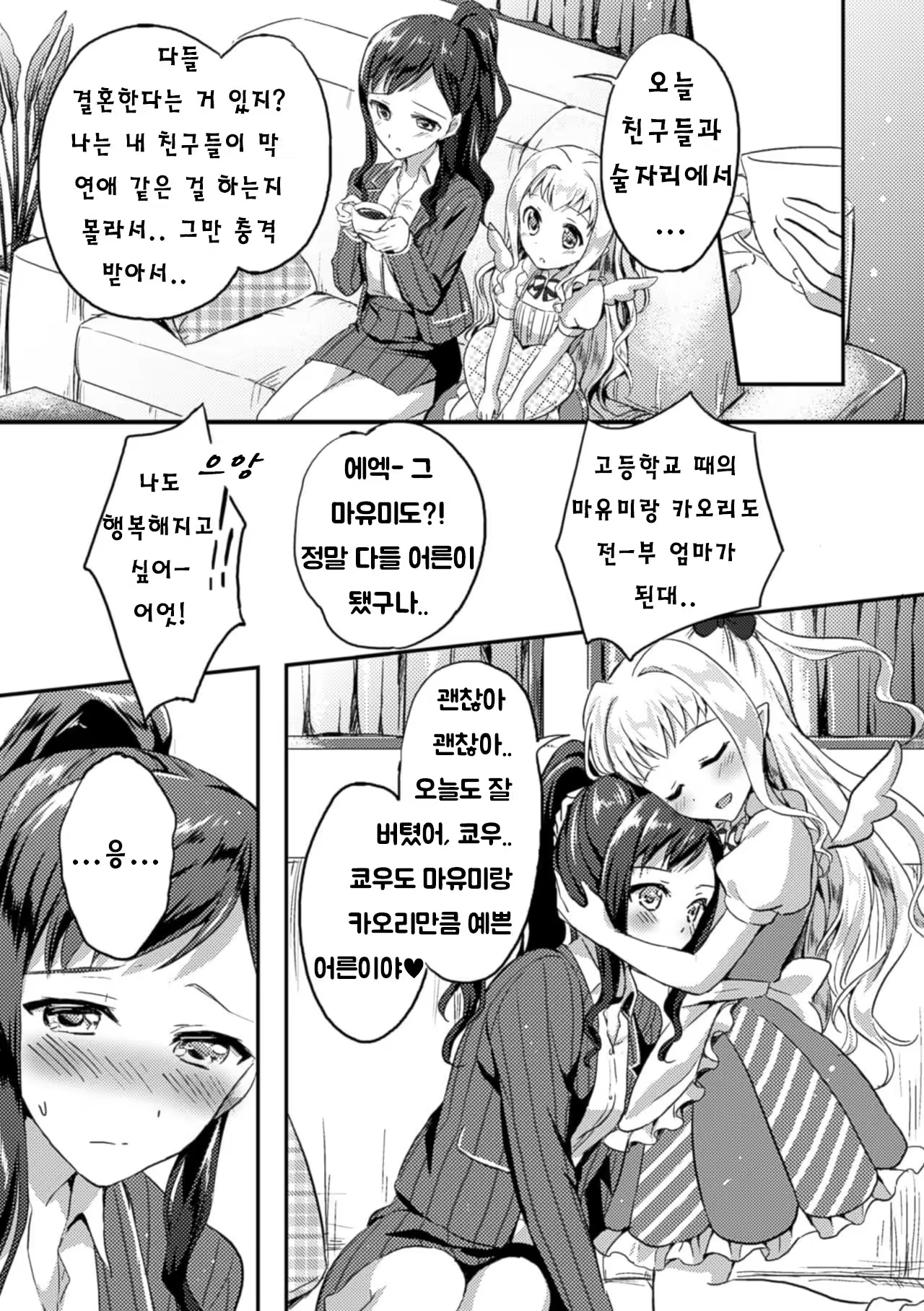 Content 1021507 - 2 페이지