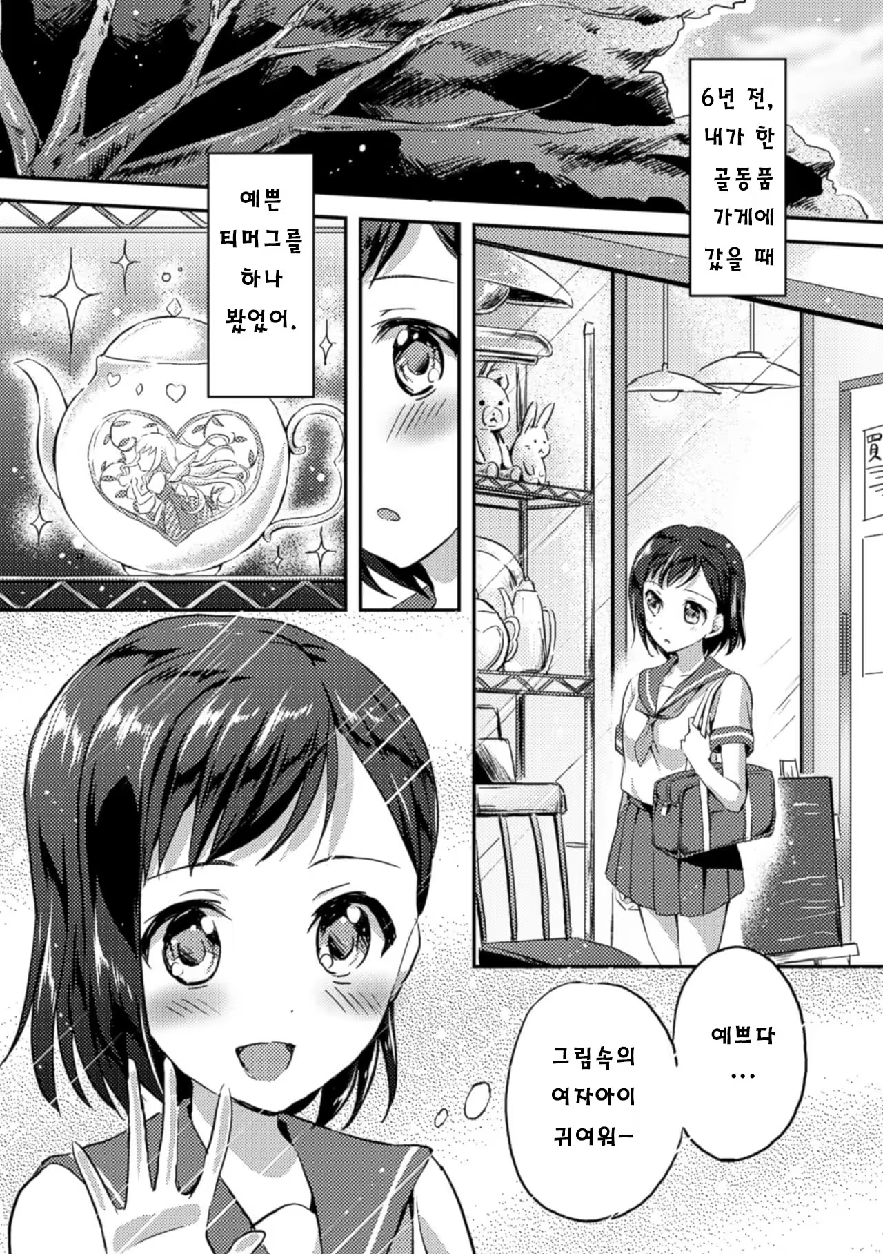 Content 1021507 - 3 페이지