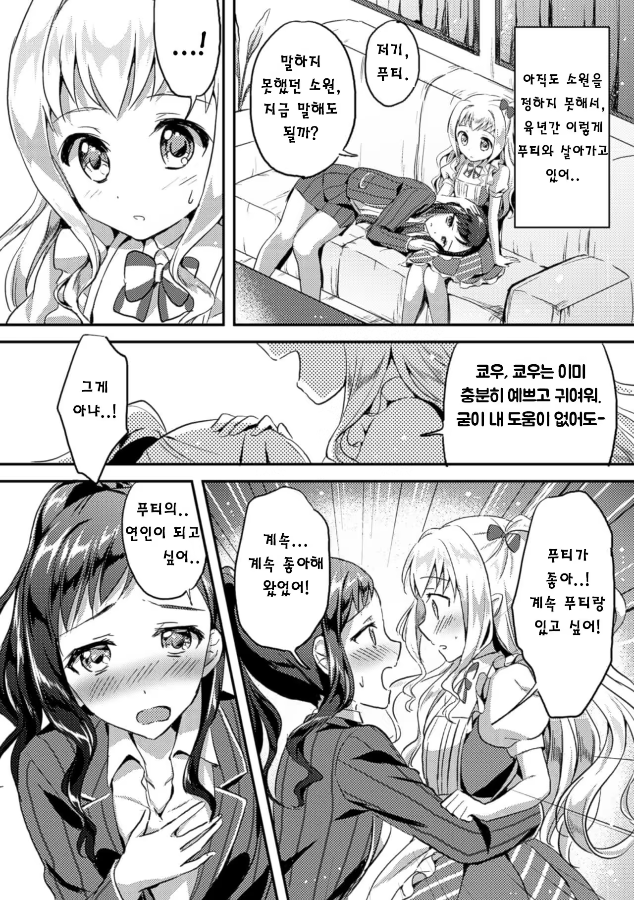 Content 1021507 - 8 페이지