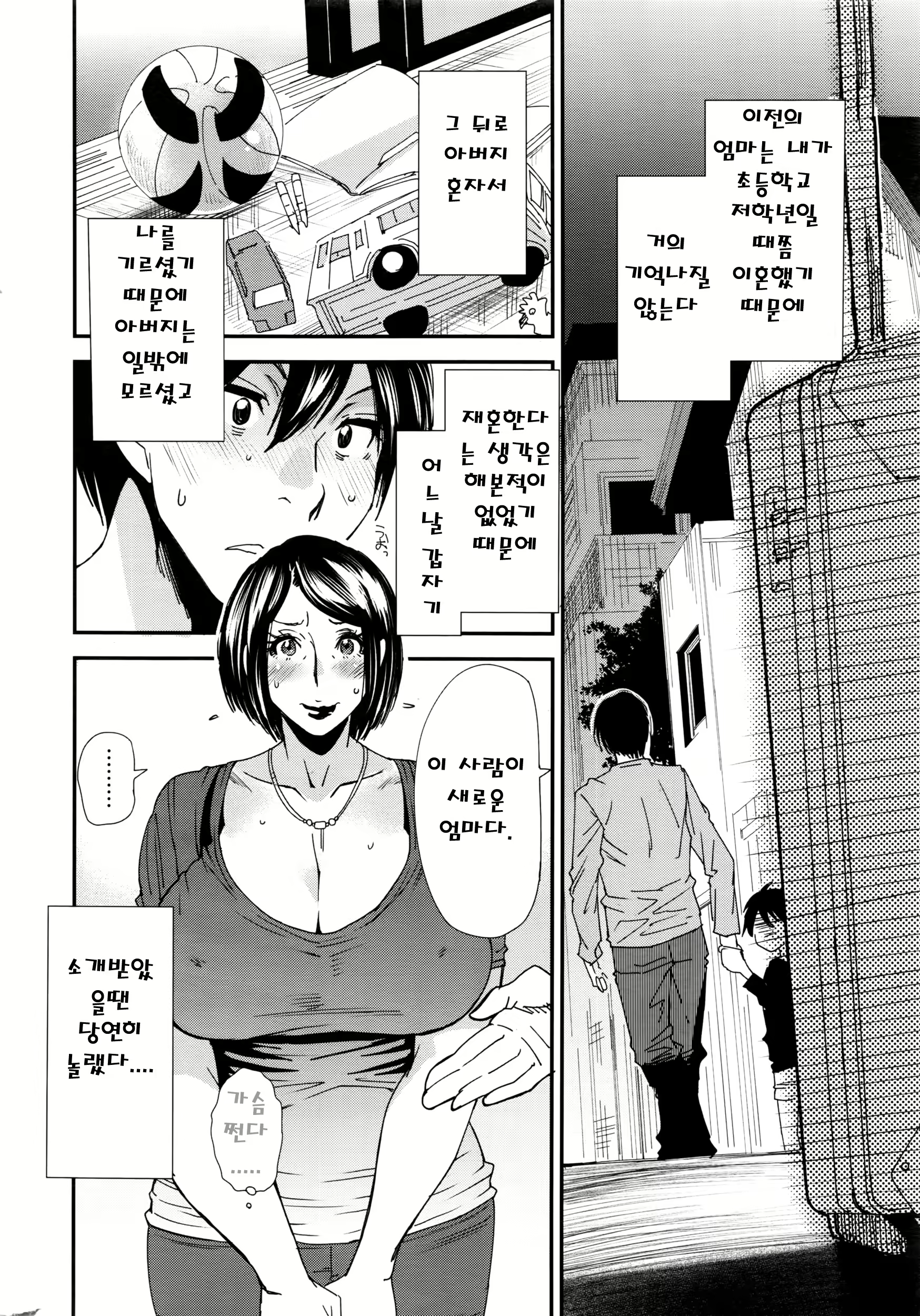 Content 1021513 - 6 페이지