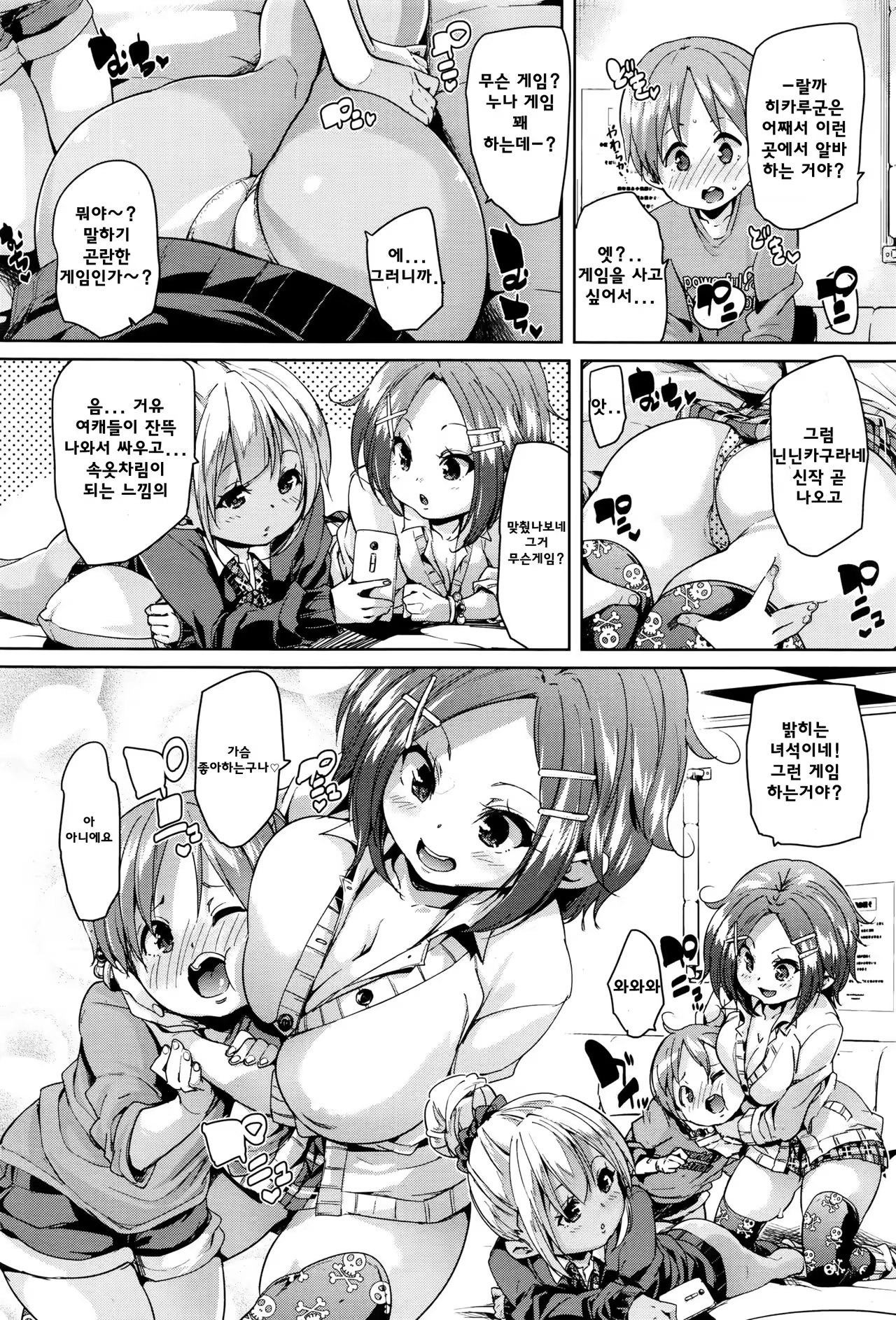 Content 1021516 - 6 페이지