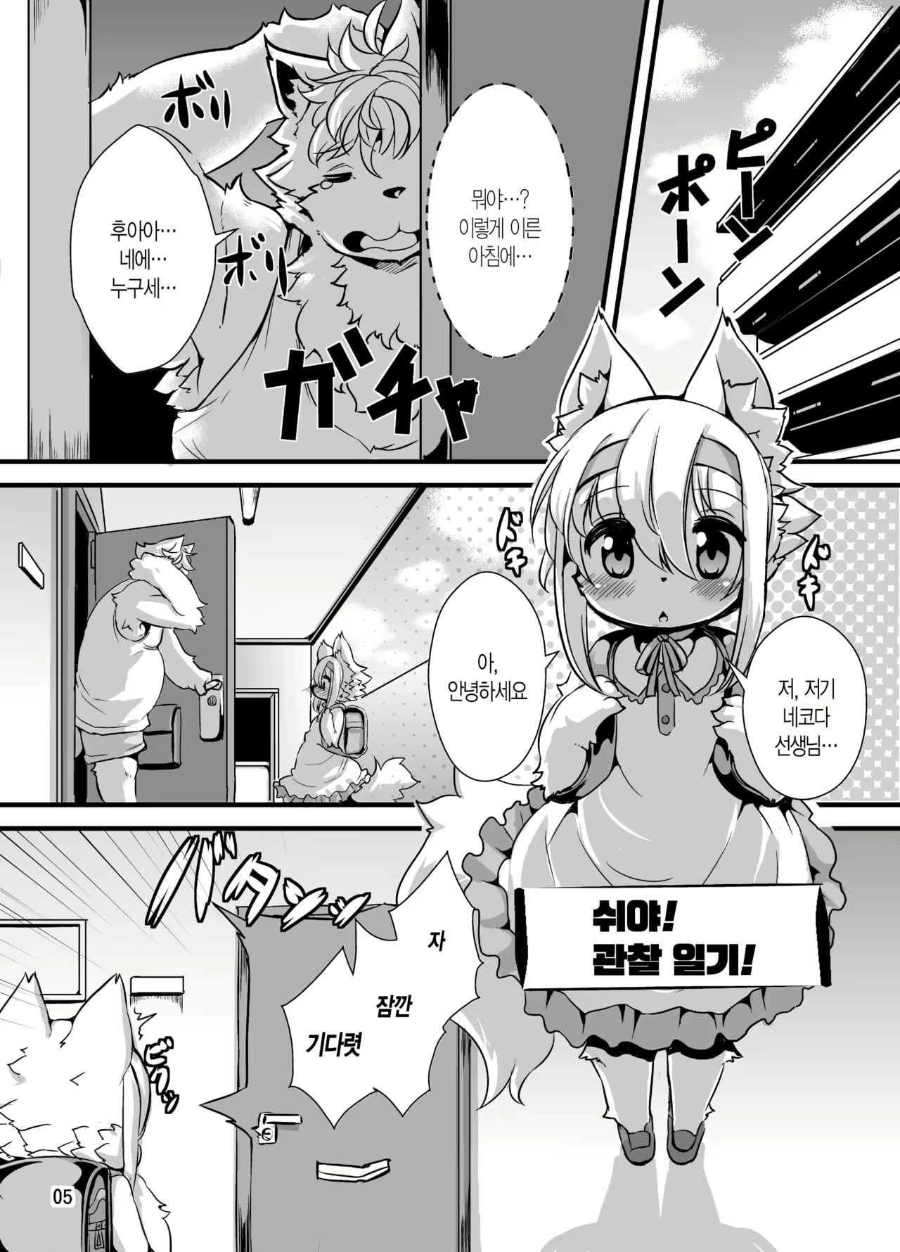 Content 1021571 - 2 페이지