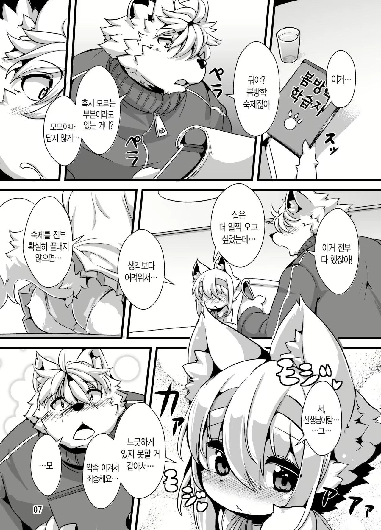 Content 1021571 - 4 페이지