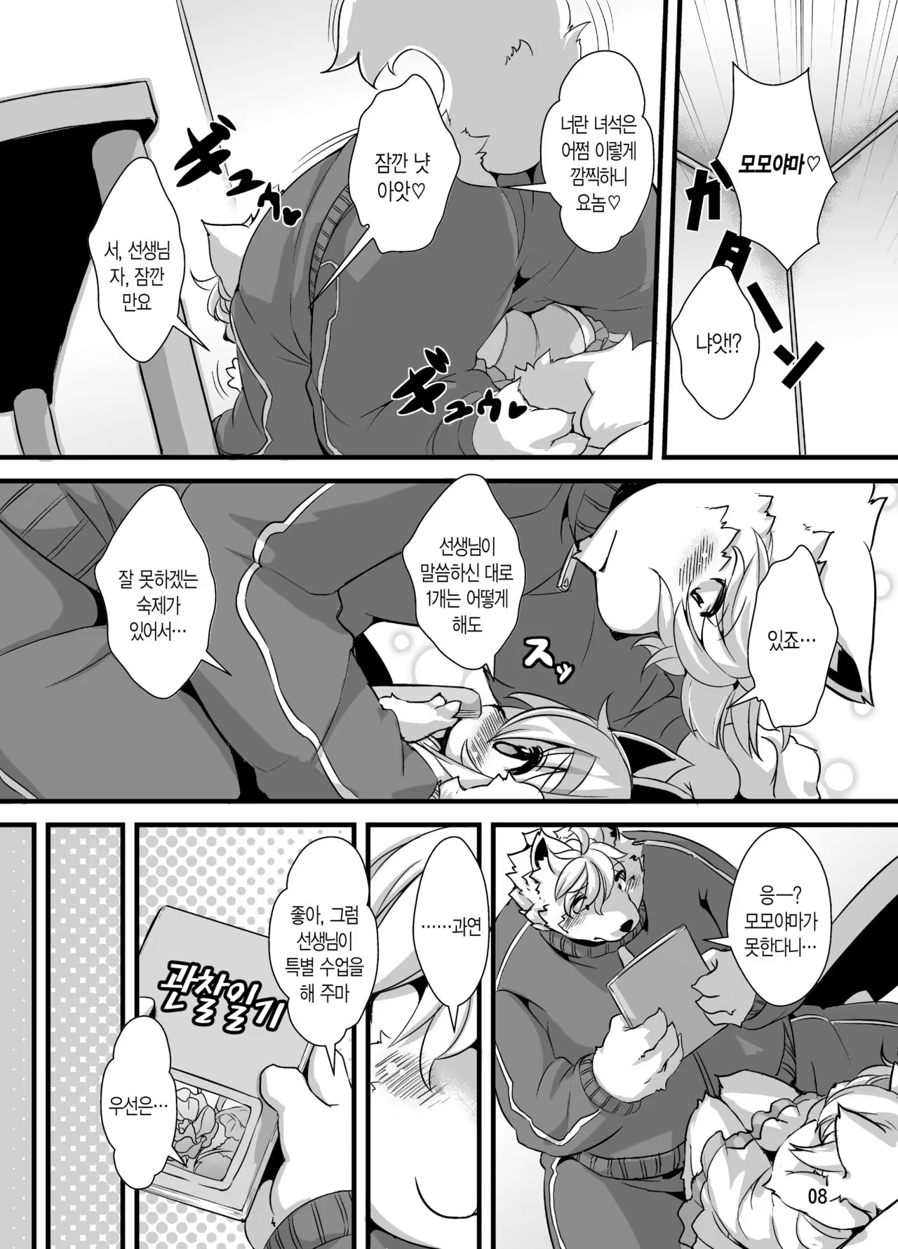 Content 1021571 - 5 페이지