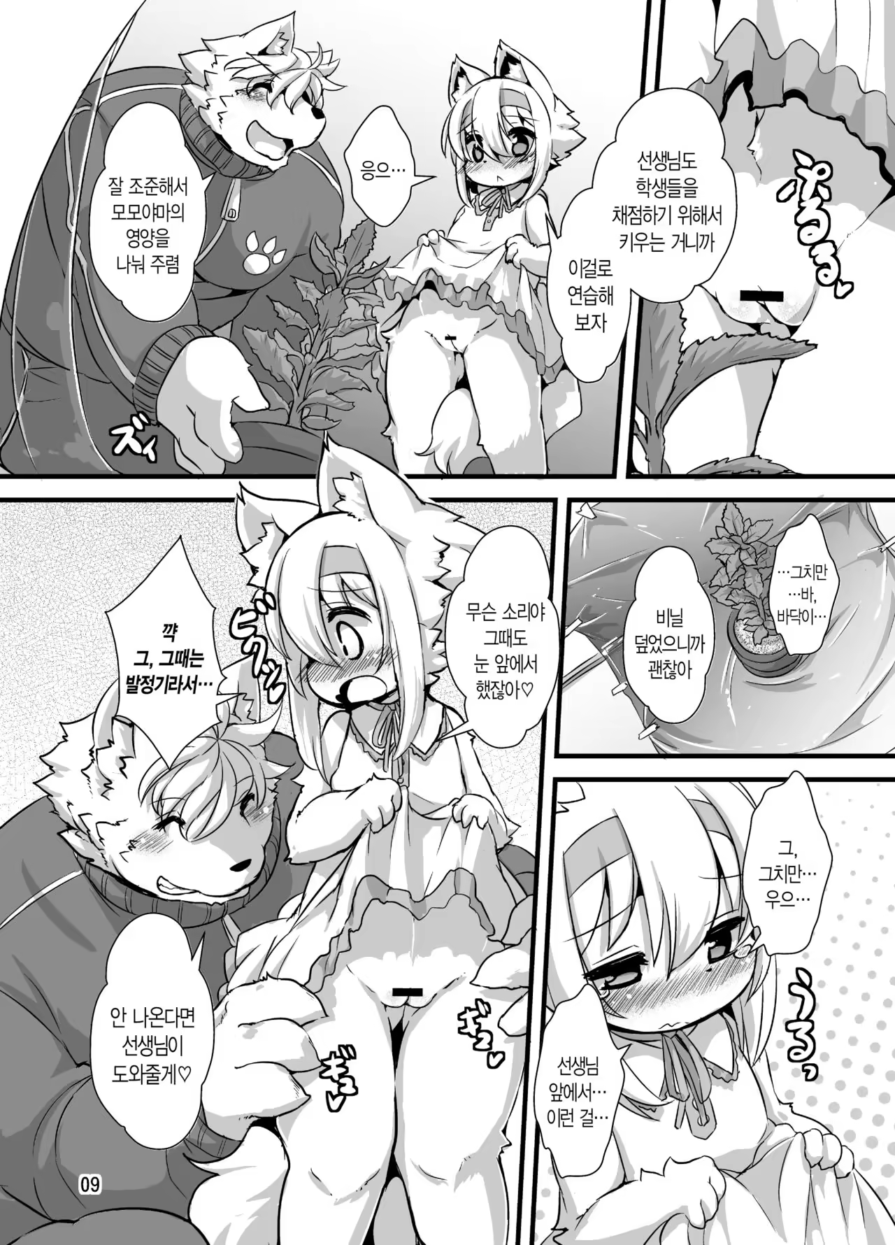 Content 1021571 - 6 페이지