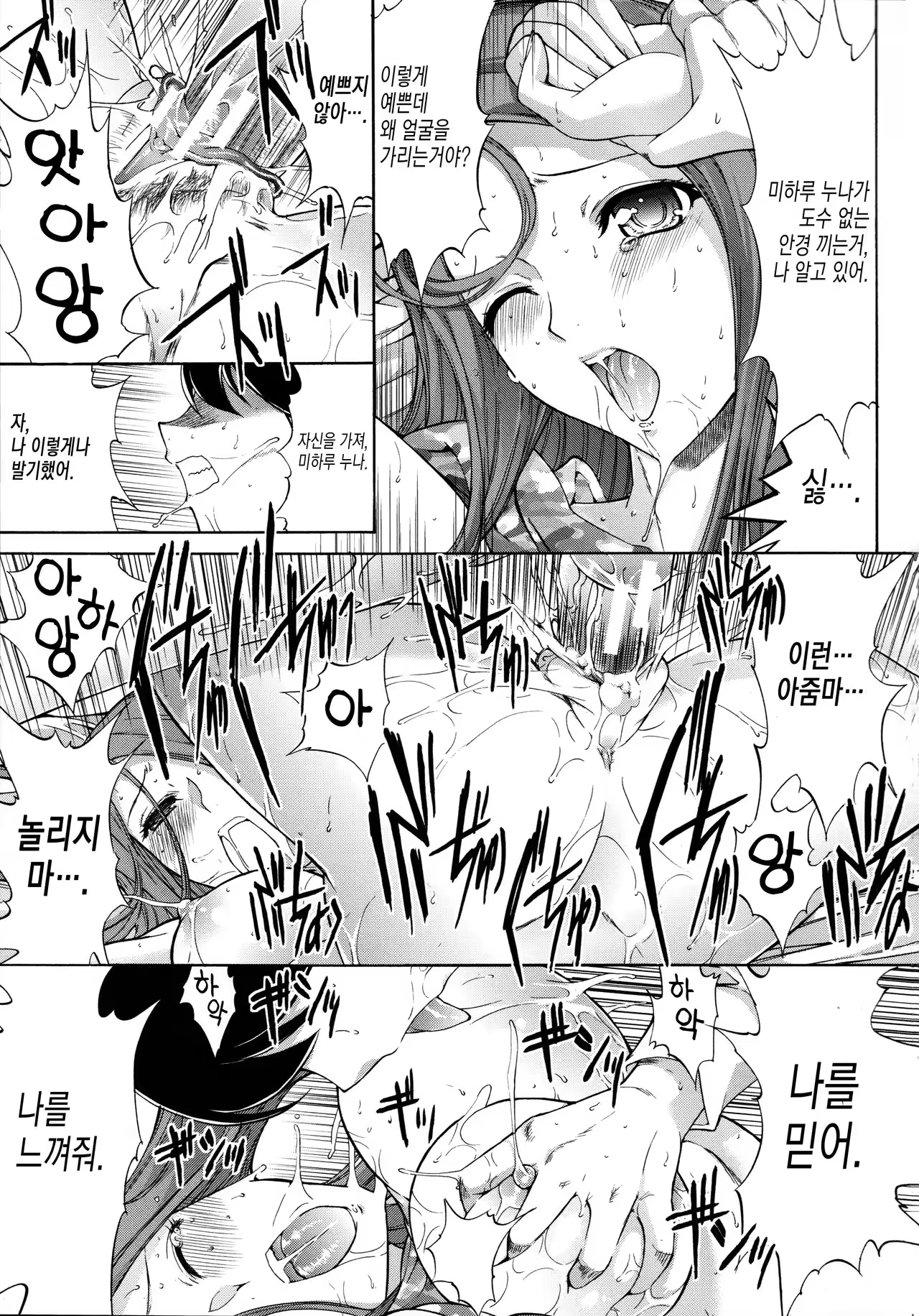 Content 1021594 - 9 페이지