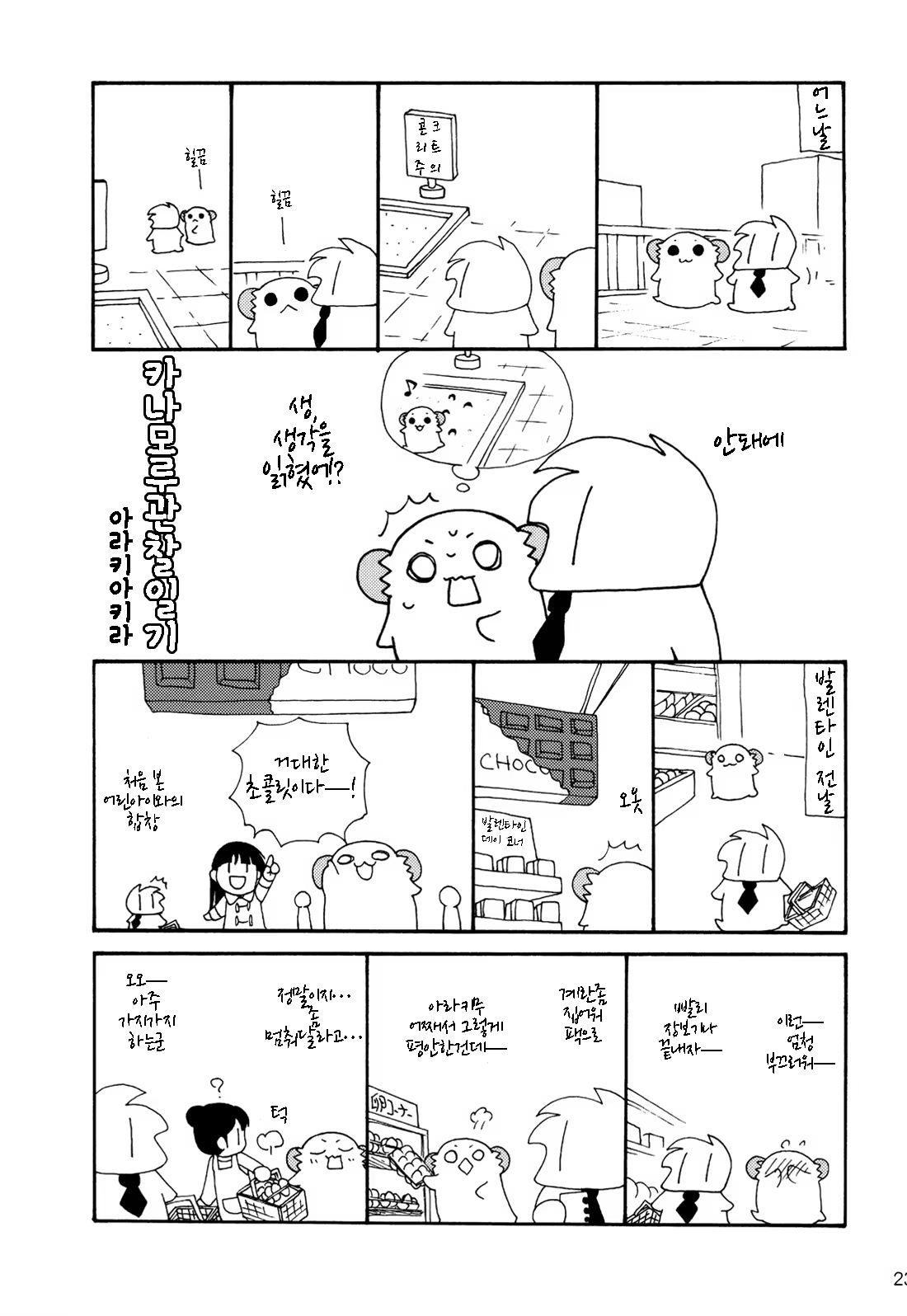 Content 1021629 - 22 페이지